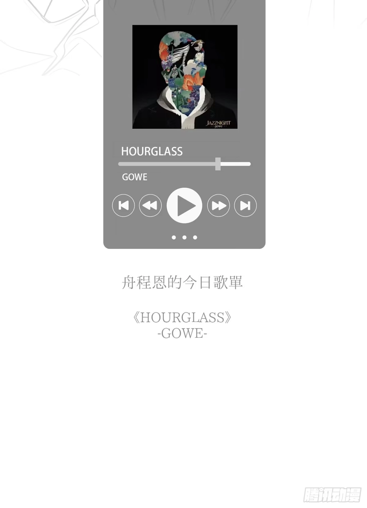 杀意浮现 - 追踪 - 第62张图
