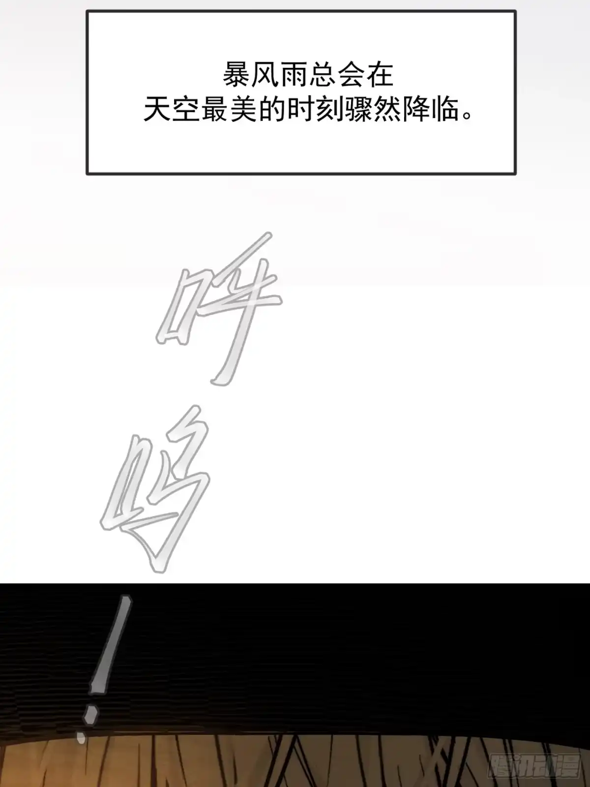 杀意浮现 - 追踪 - 第53张图
