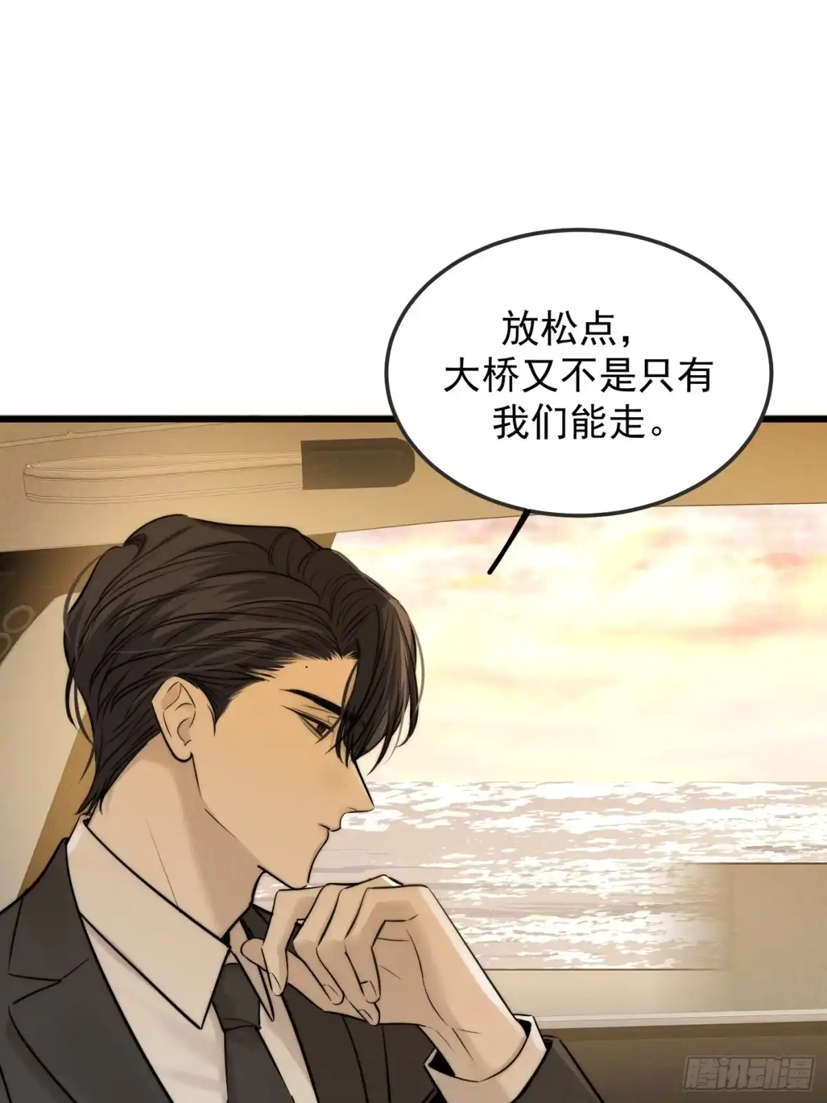 杀意浮现 - 追踪 - 第49张图