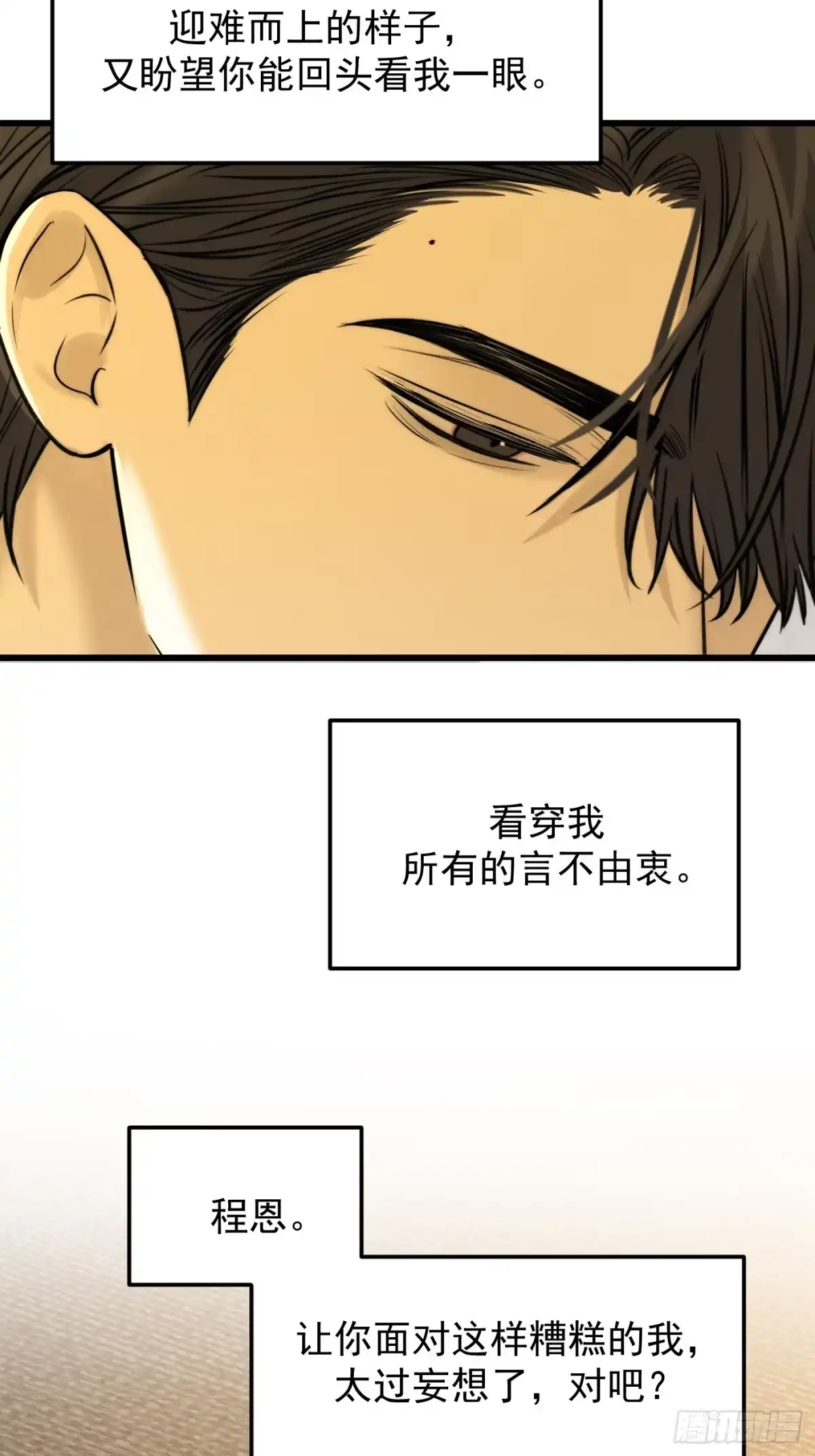 杀意浮现 - 追踪 - 第32张图