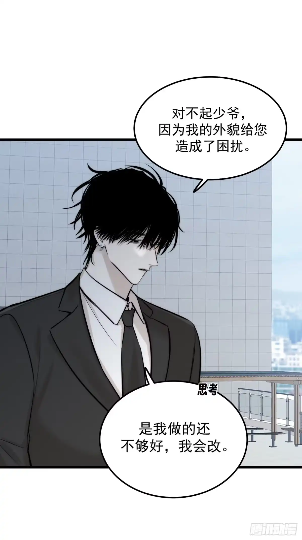 杀意浮现 - 追踪 - 第13张图