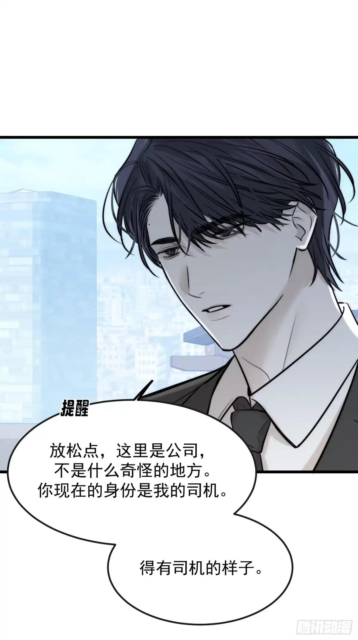 杀意浮现 - 追踪 - 第12张图