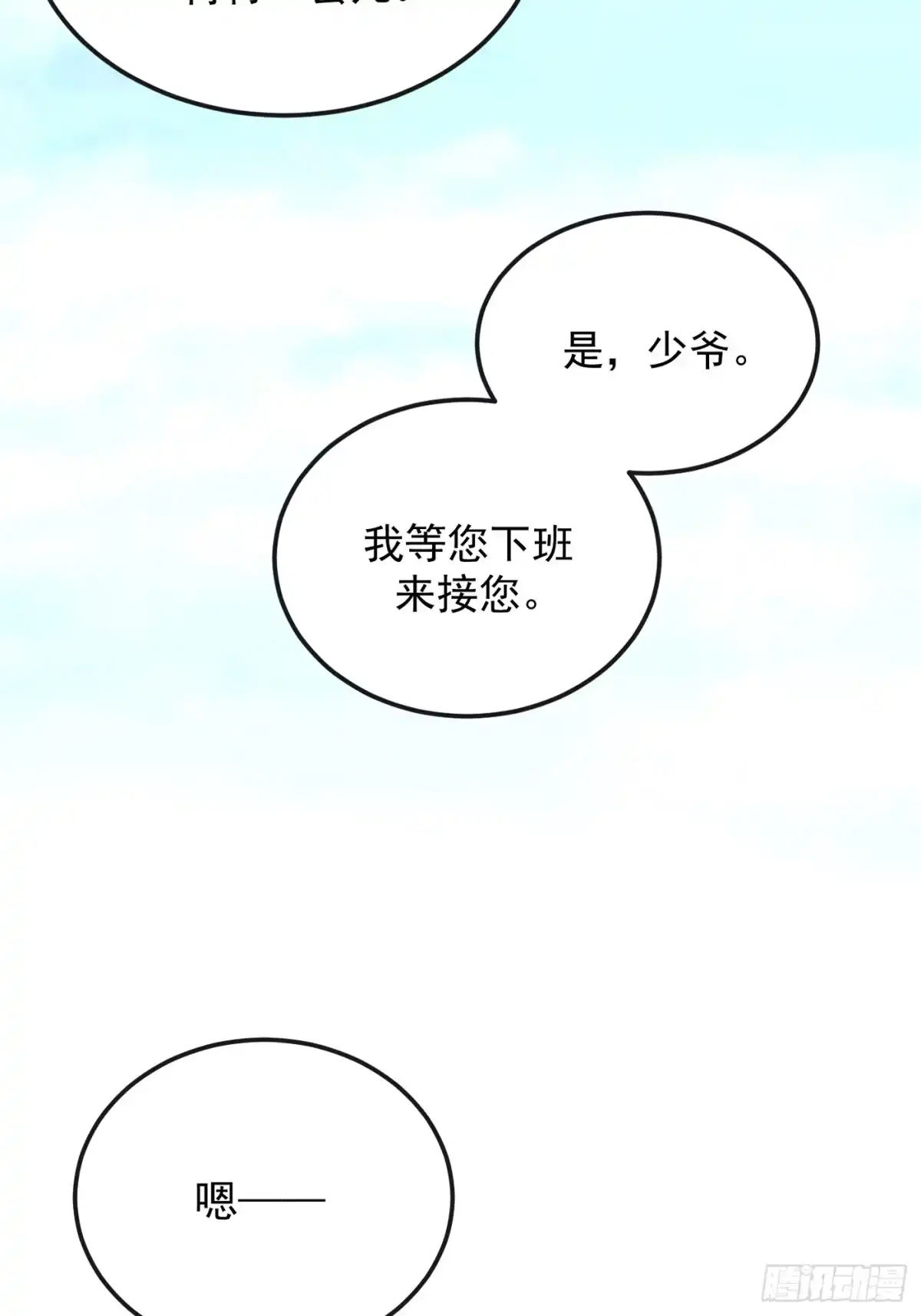 杀意浮现 - 追踪 - 第20张图