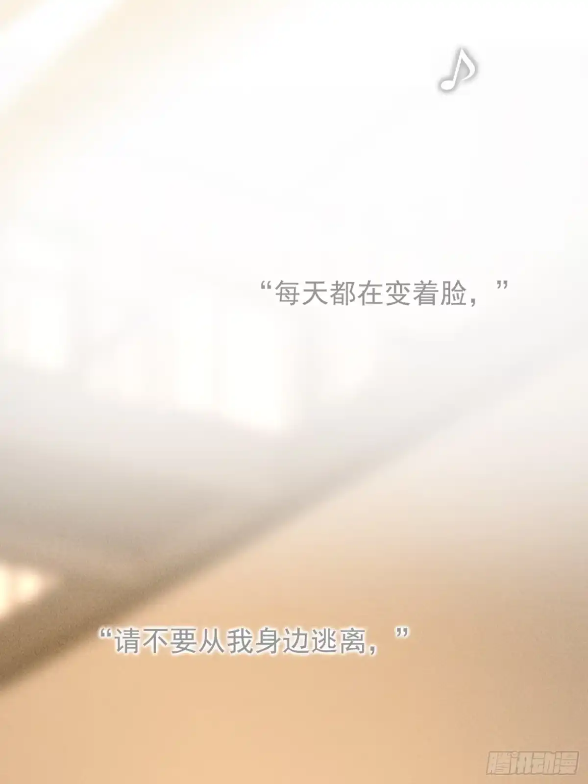 杀意浮现 - 求我 - 第59张图