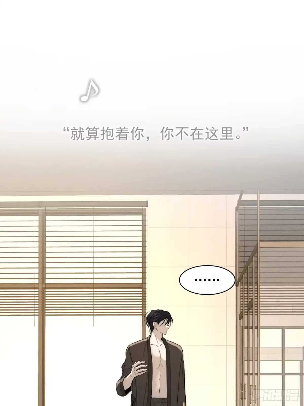杀意浮现 - 求我 - 第45张图