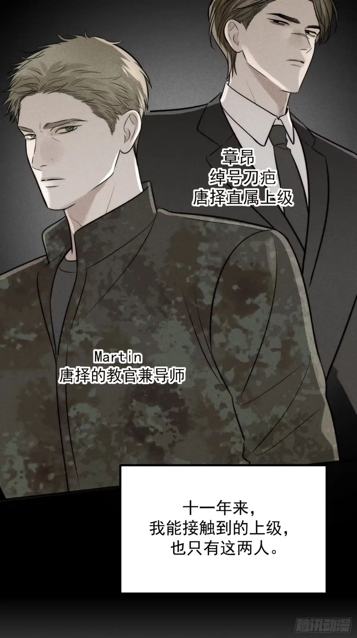 杀意浮现 - 求我 - 第11张图