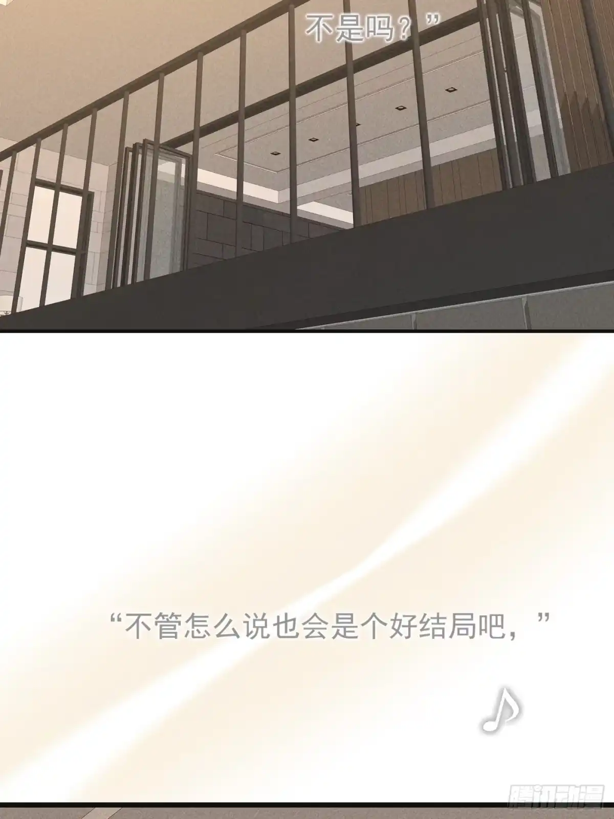 杀意浮现 - 求我 - 第47张图
