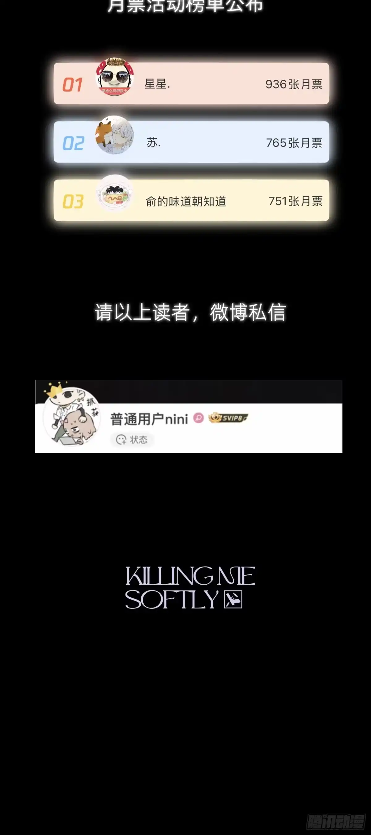 杀意浮现 - 求我 - 第78张图