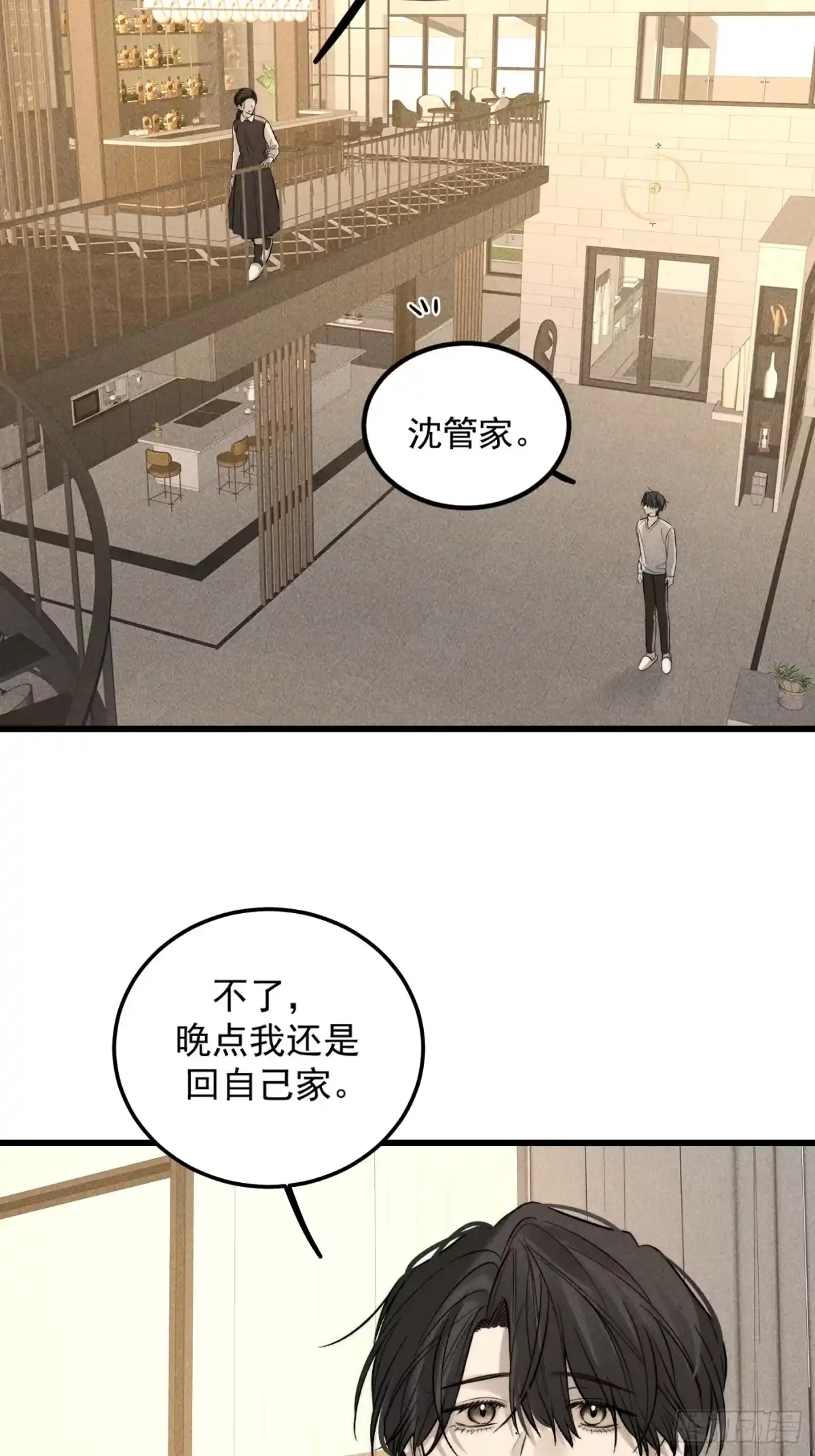 杀意浮现 - 求我 - 第35张图