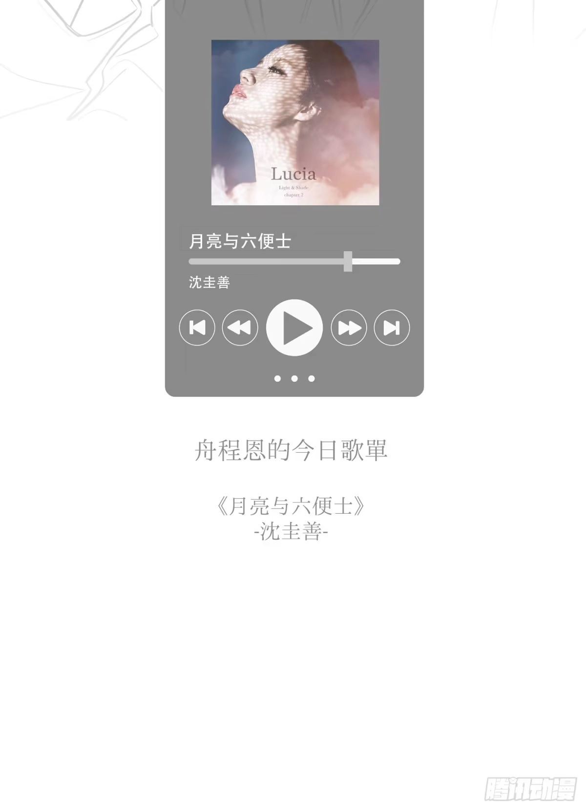 杀意浮现 - 求我 - 第74张图