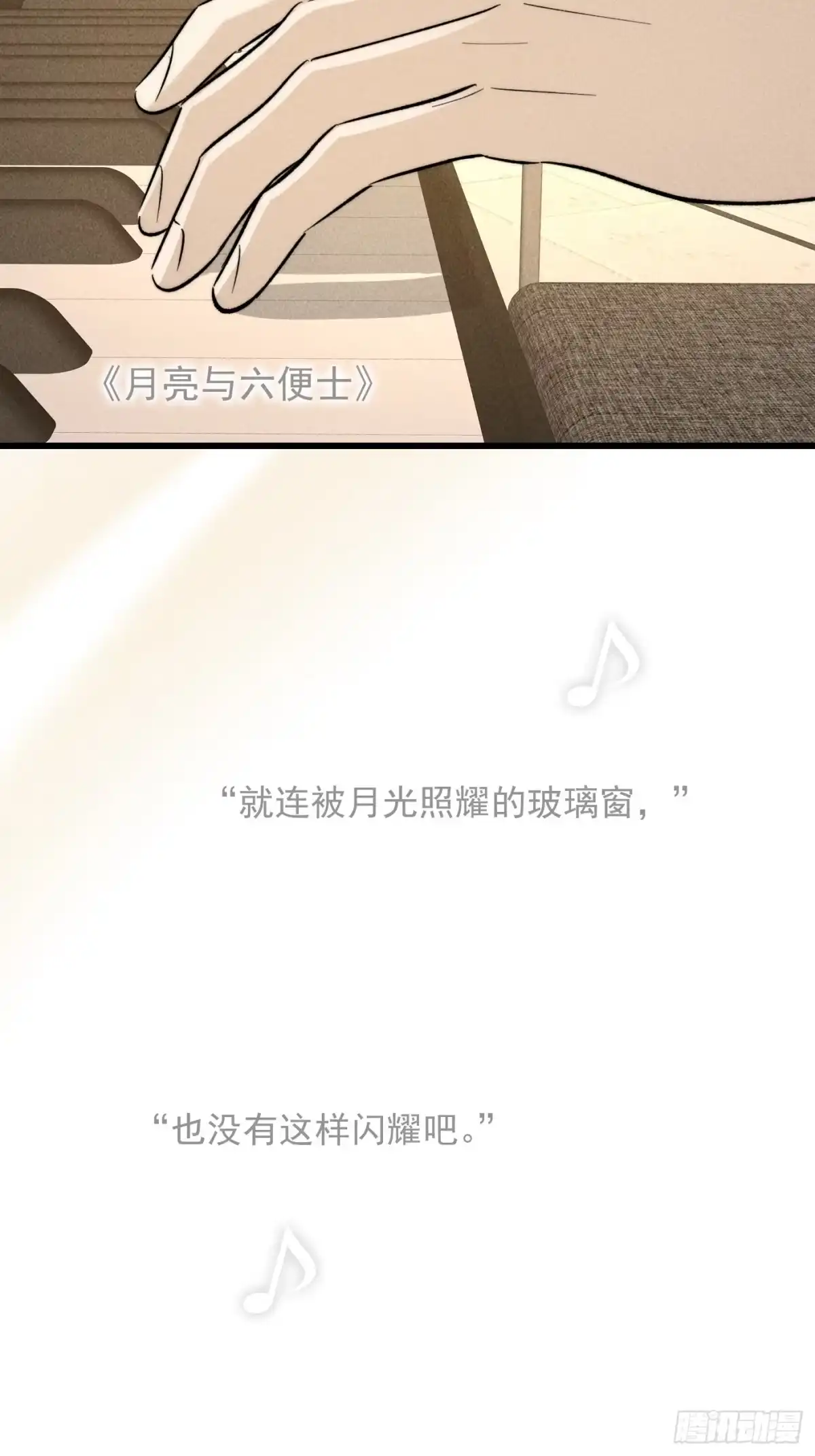 杀意浮现 - 求我 - 第41张图