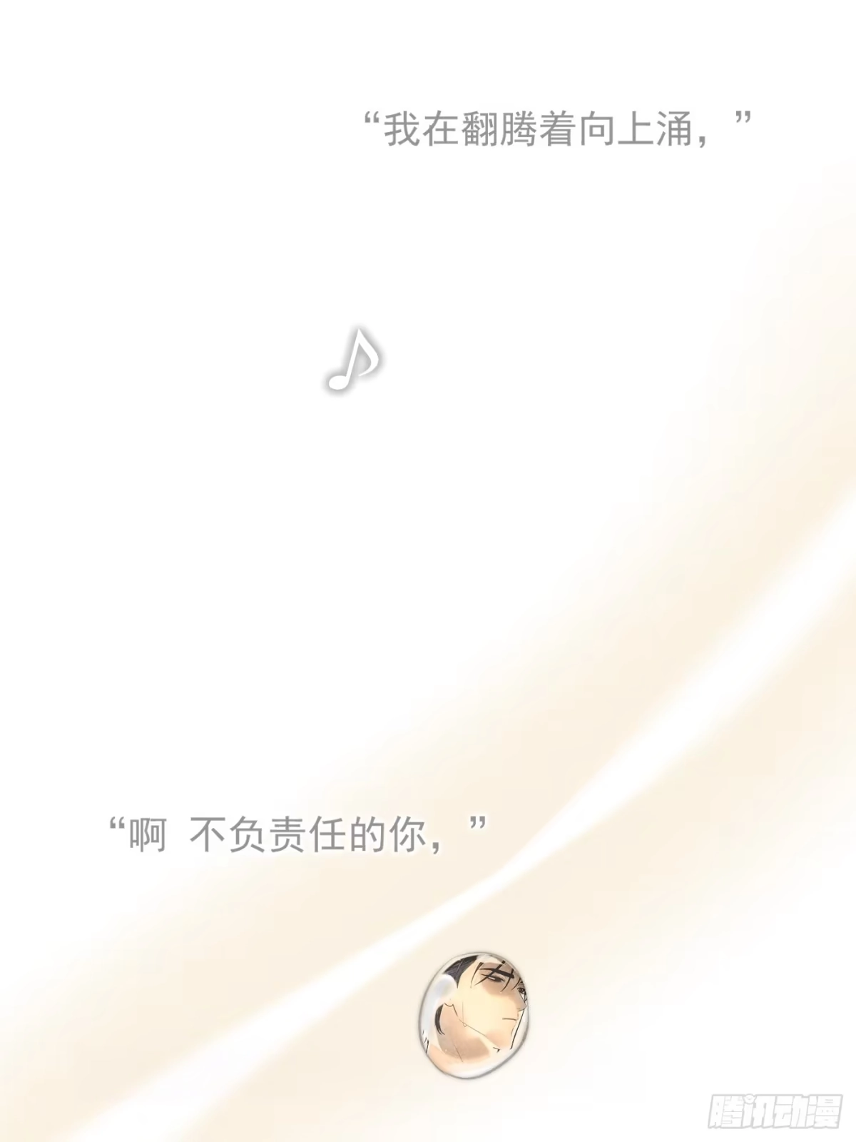 杀意浮现 - 求我 - 第58张图