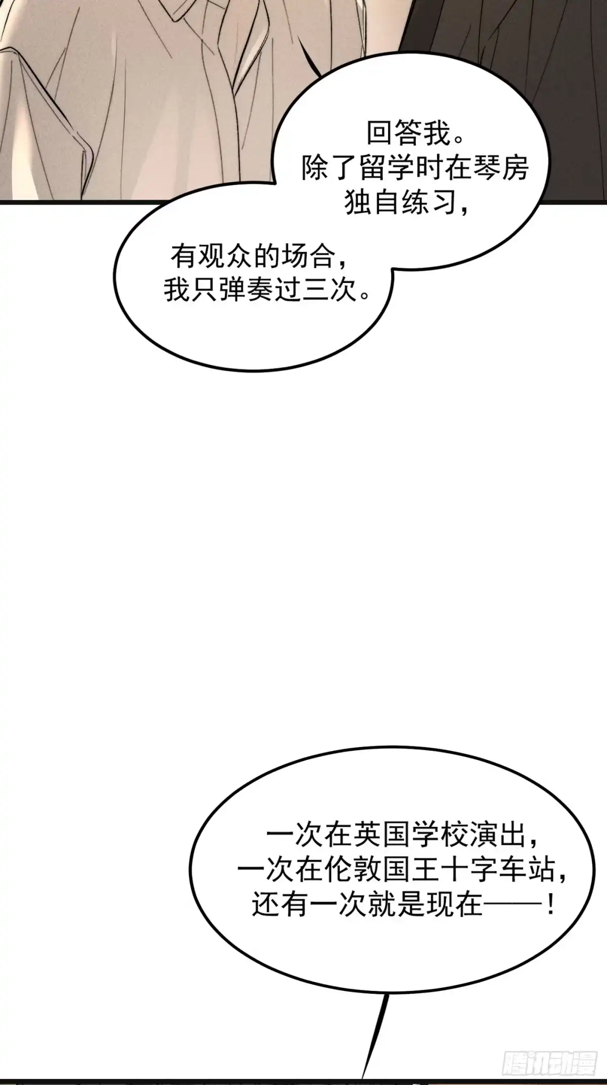 杀意浮现 - 求我 - 第65张图