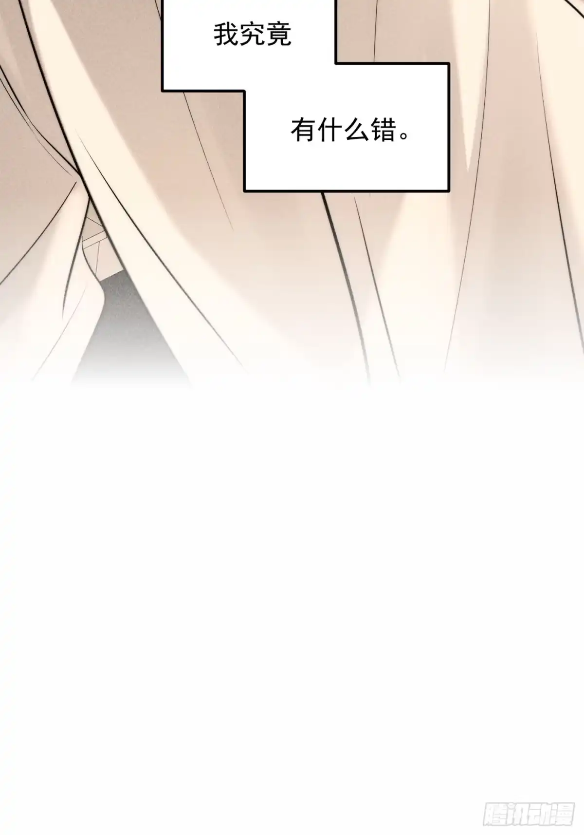 杀意浮现 - 求我 - 第72张图