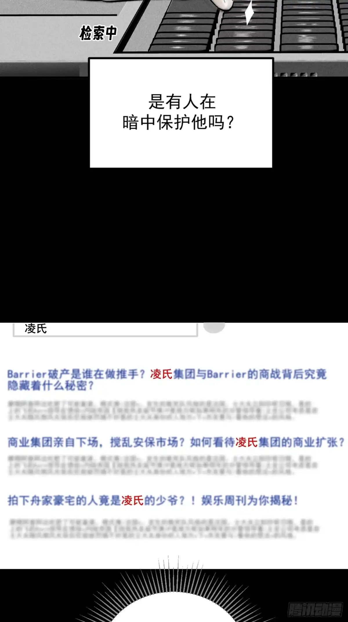 杀意浮现 - 求我 - 第19张图
