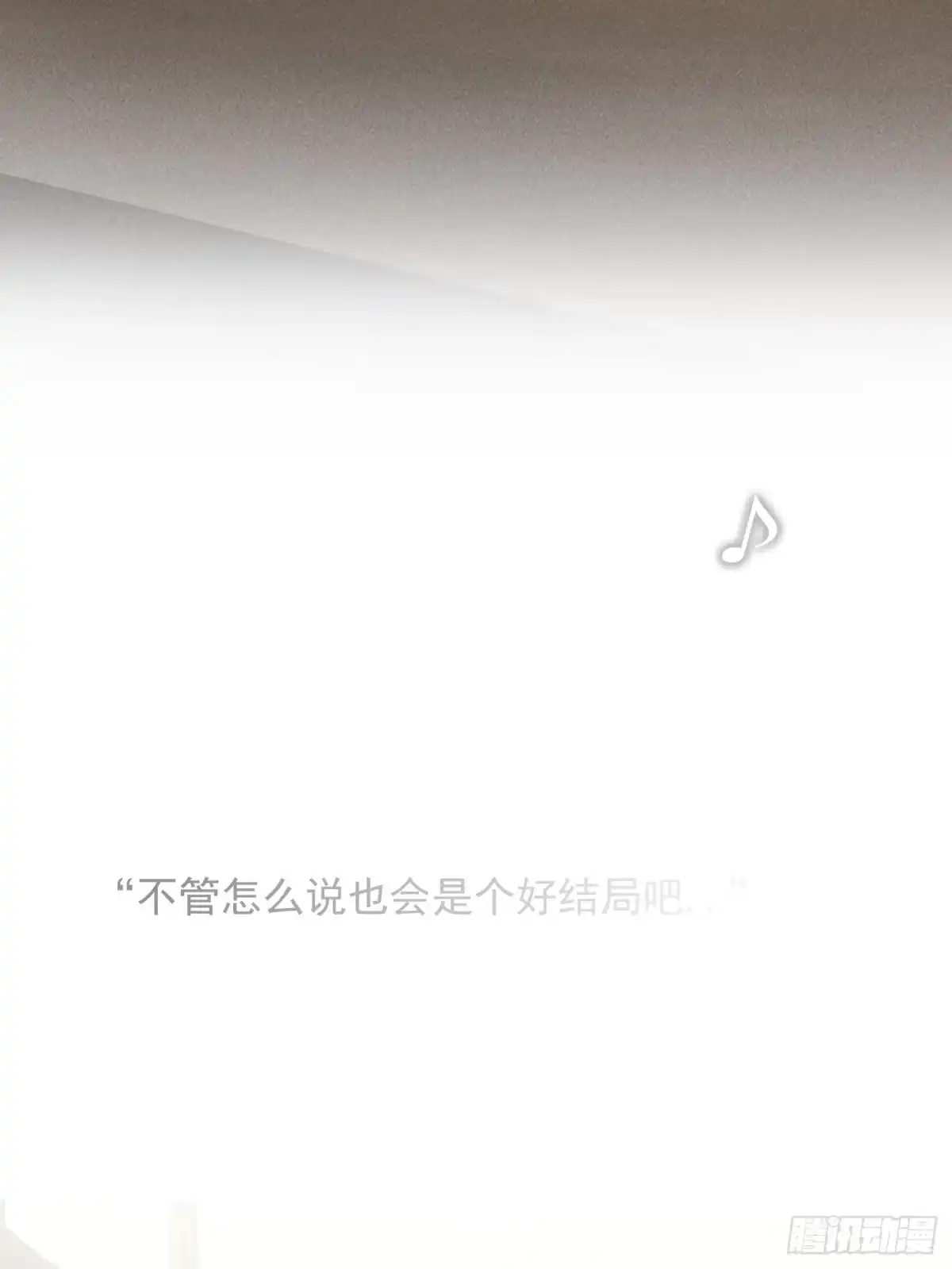 杀意浮现 - 求我 - 第61张图