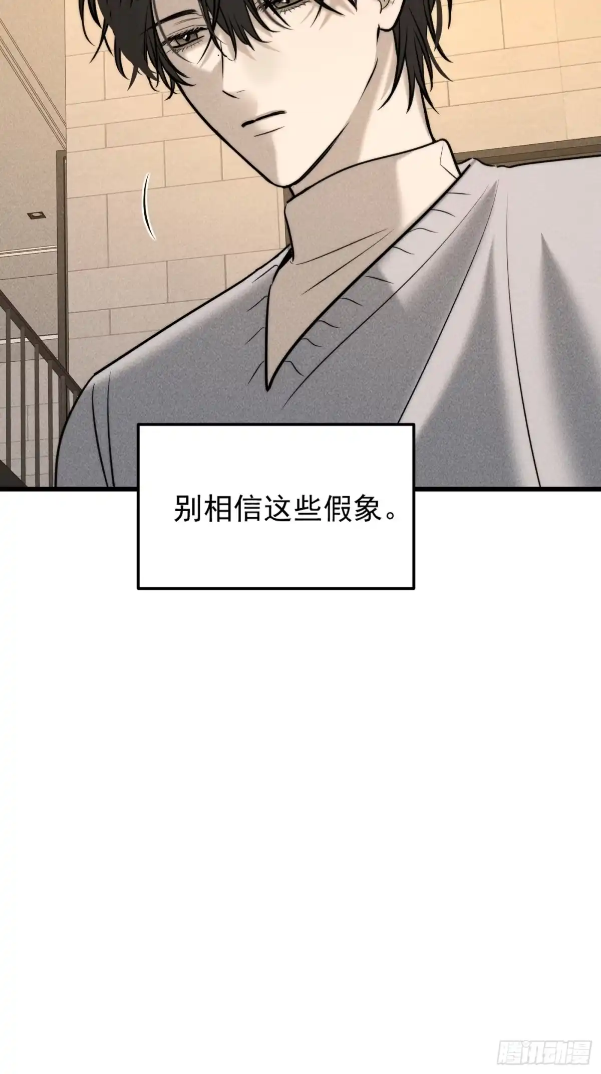 杀意浮现 - 求我 - 第33张图