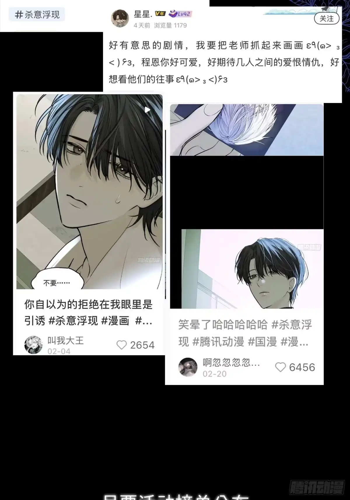 杀意浮现 - 求我 - 第77张图