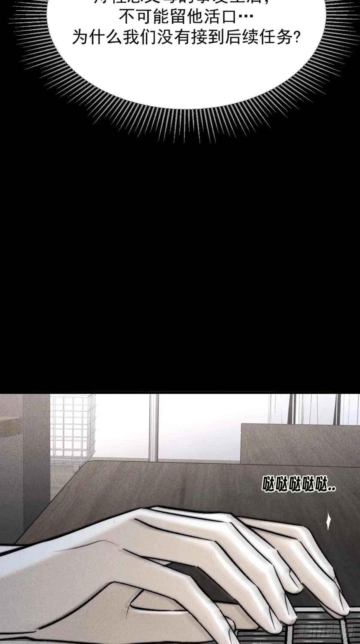 杀意浮现 - 求我 - 第18张图