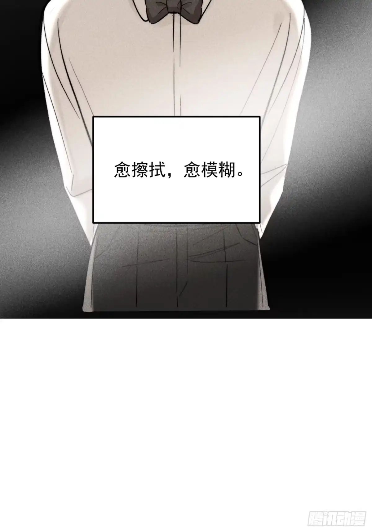 杀意浮现 - 求我 - 第25张图