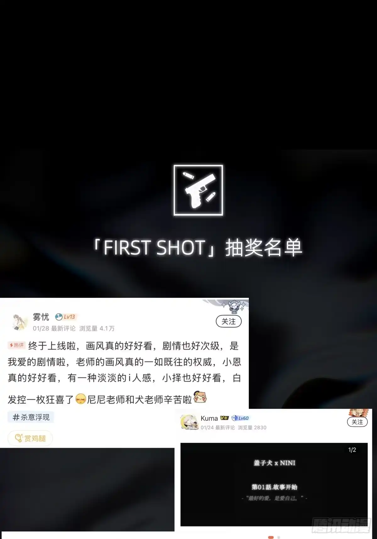 杀意浮现 - 求我 - 第75张图