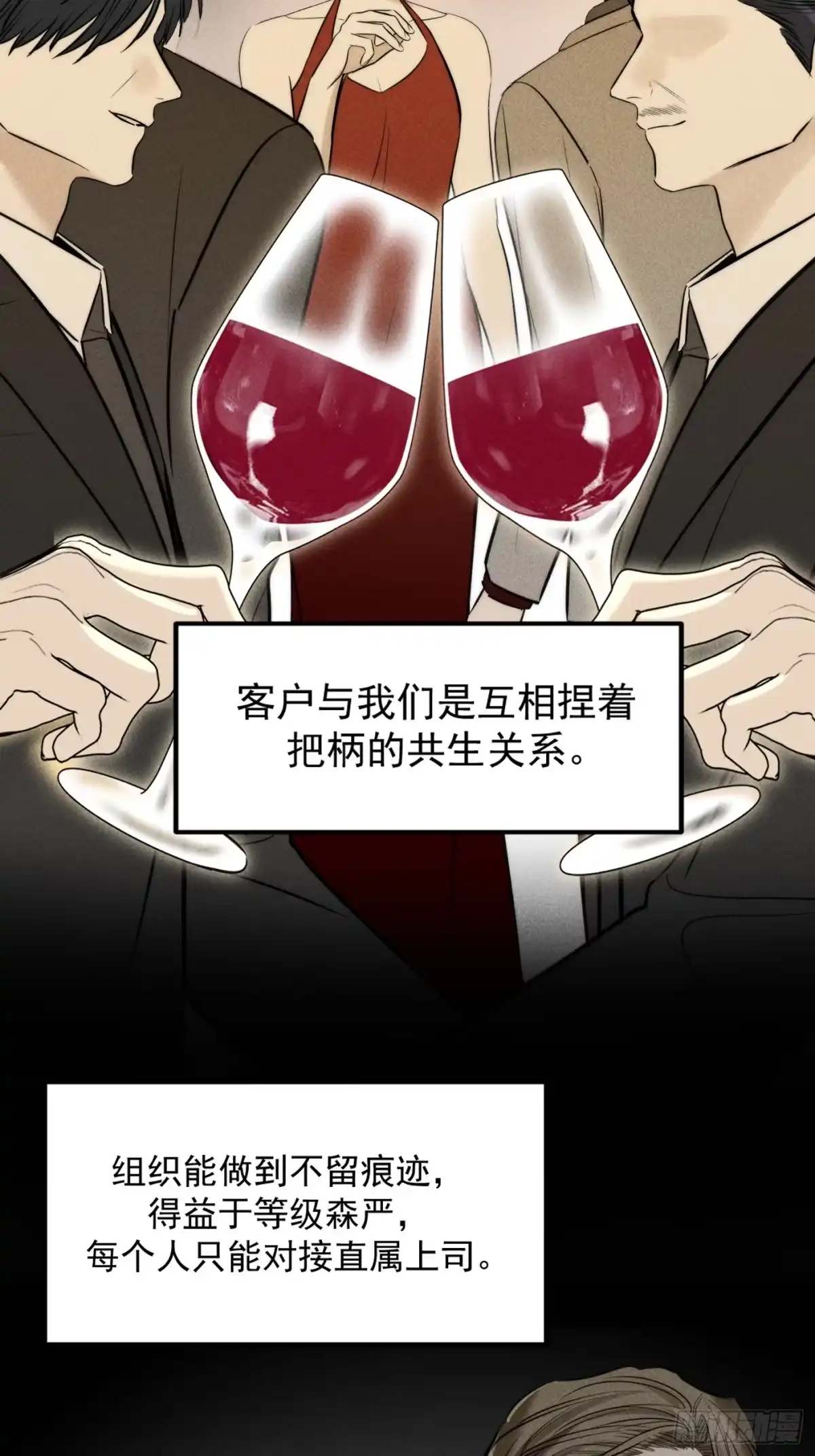 杀意浮现 - 求我 - 第10张图