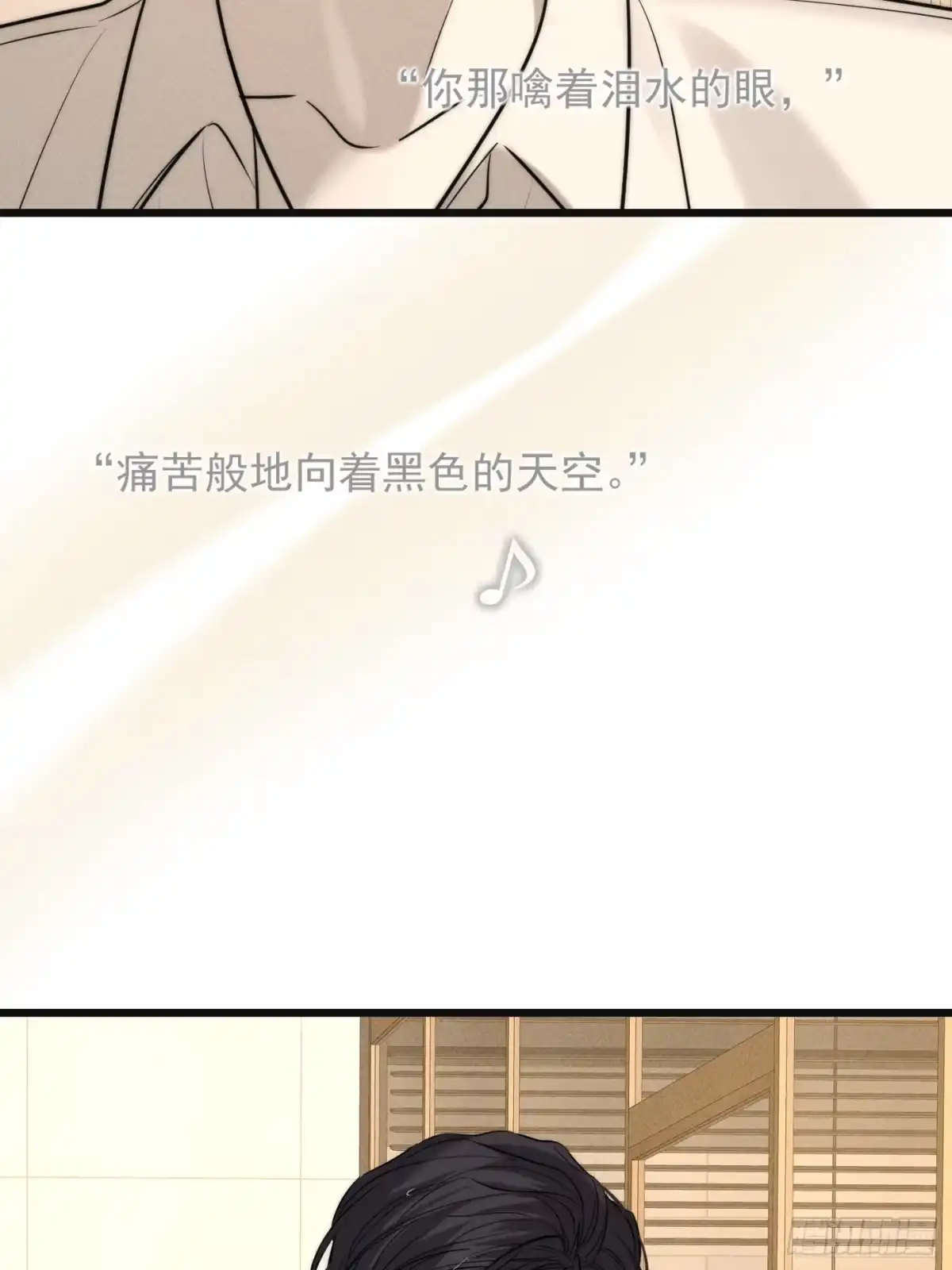 杀意浮现 - 求我 - 第43张图