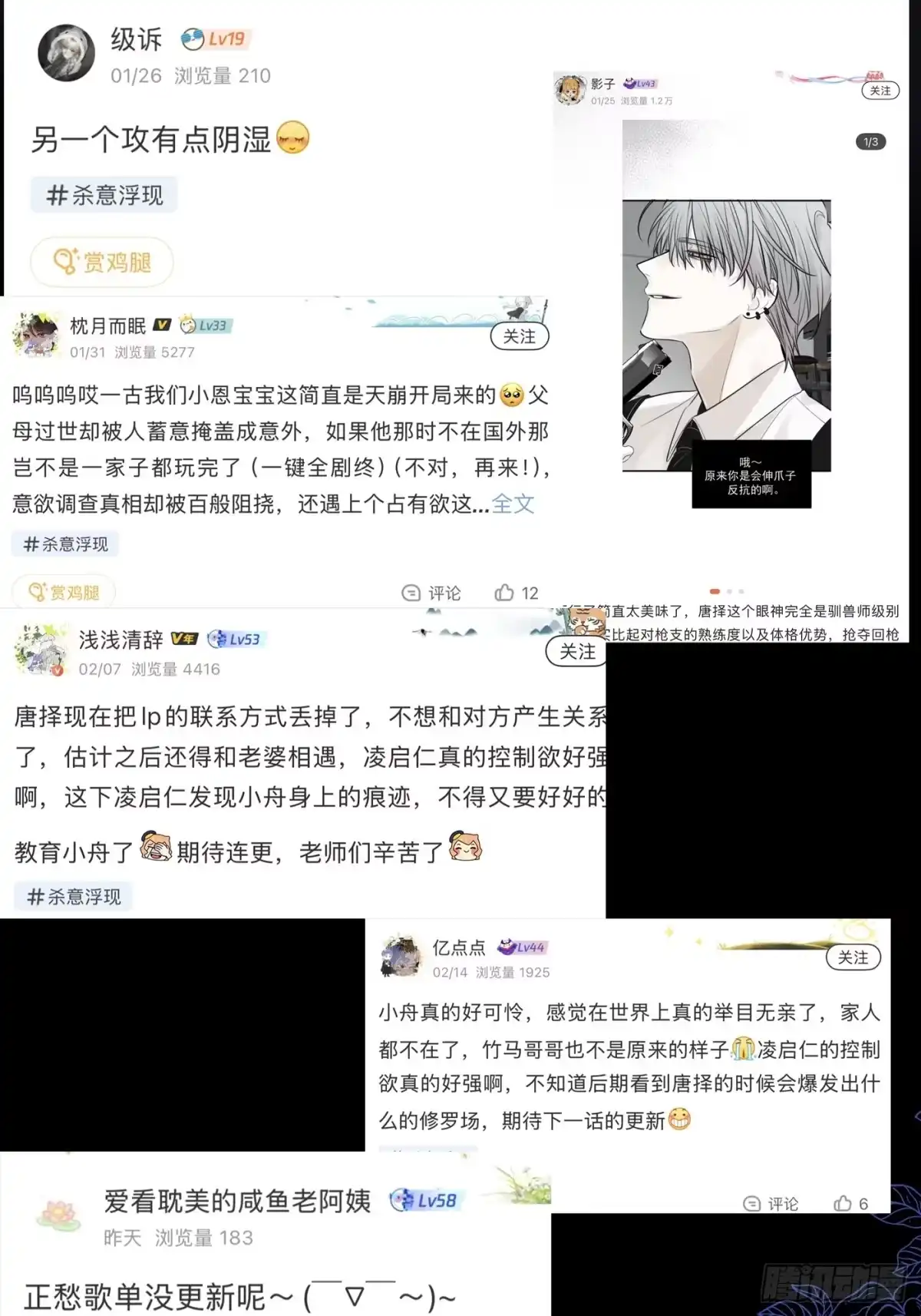 杀意浮现 - 求我 - 第76张图