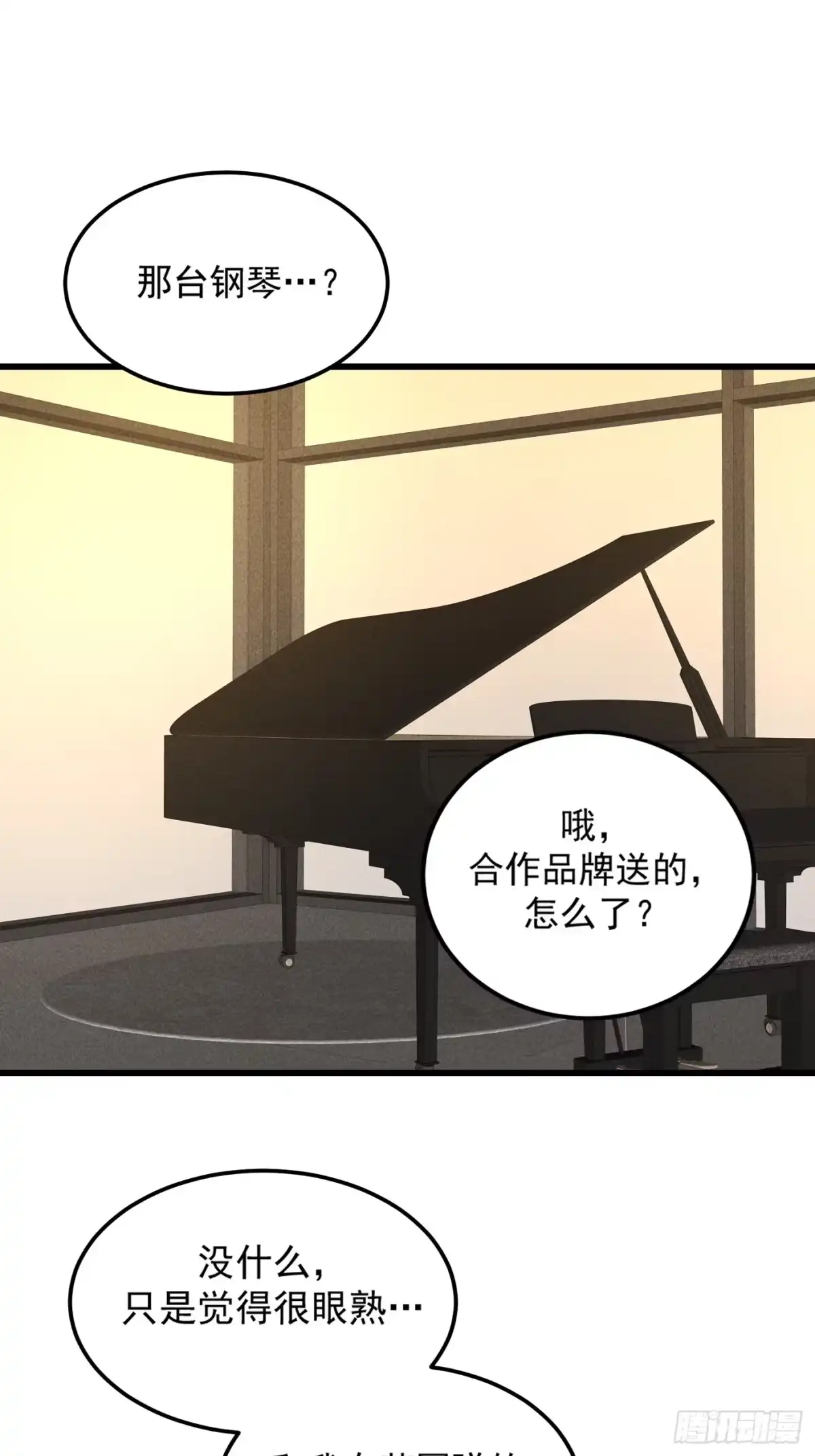 杀意浮现 - 求我 - 第29张图