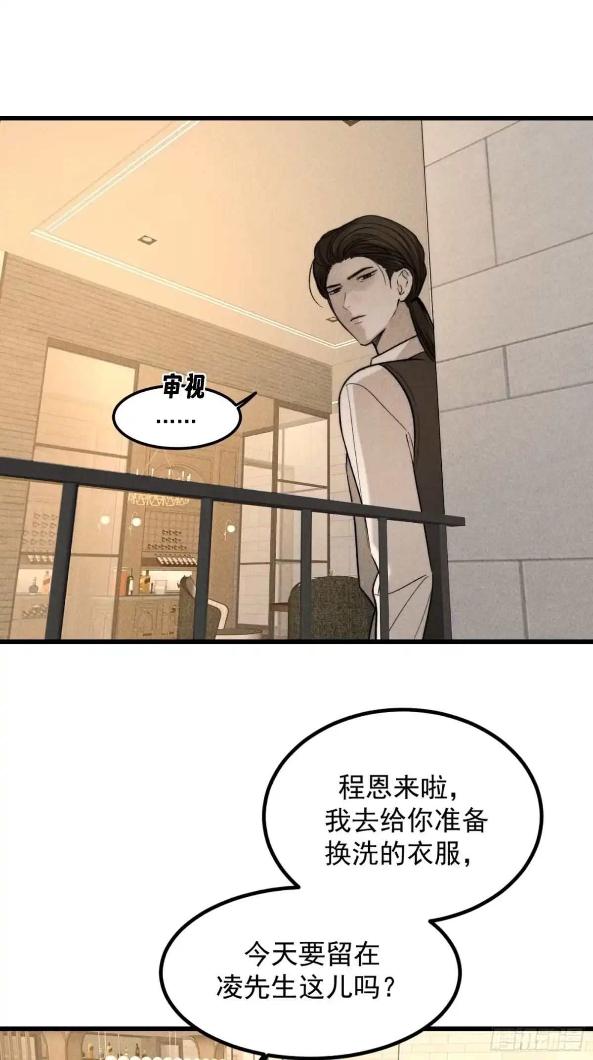 杀意浮现 - 求我 - 第34张图