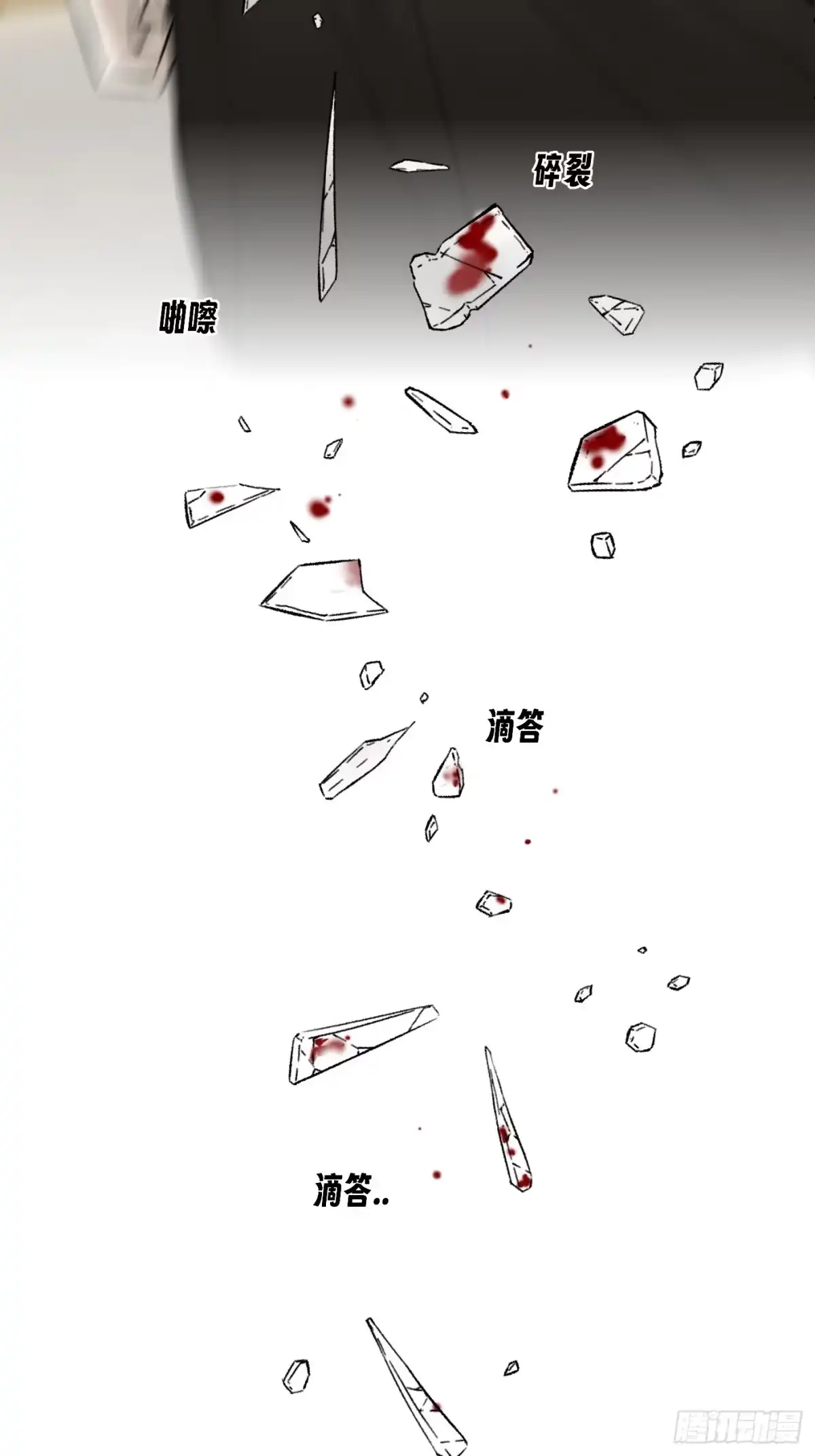 杀意浮现 - 彻底破碎 - 第43张图