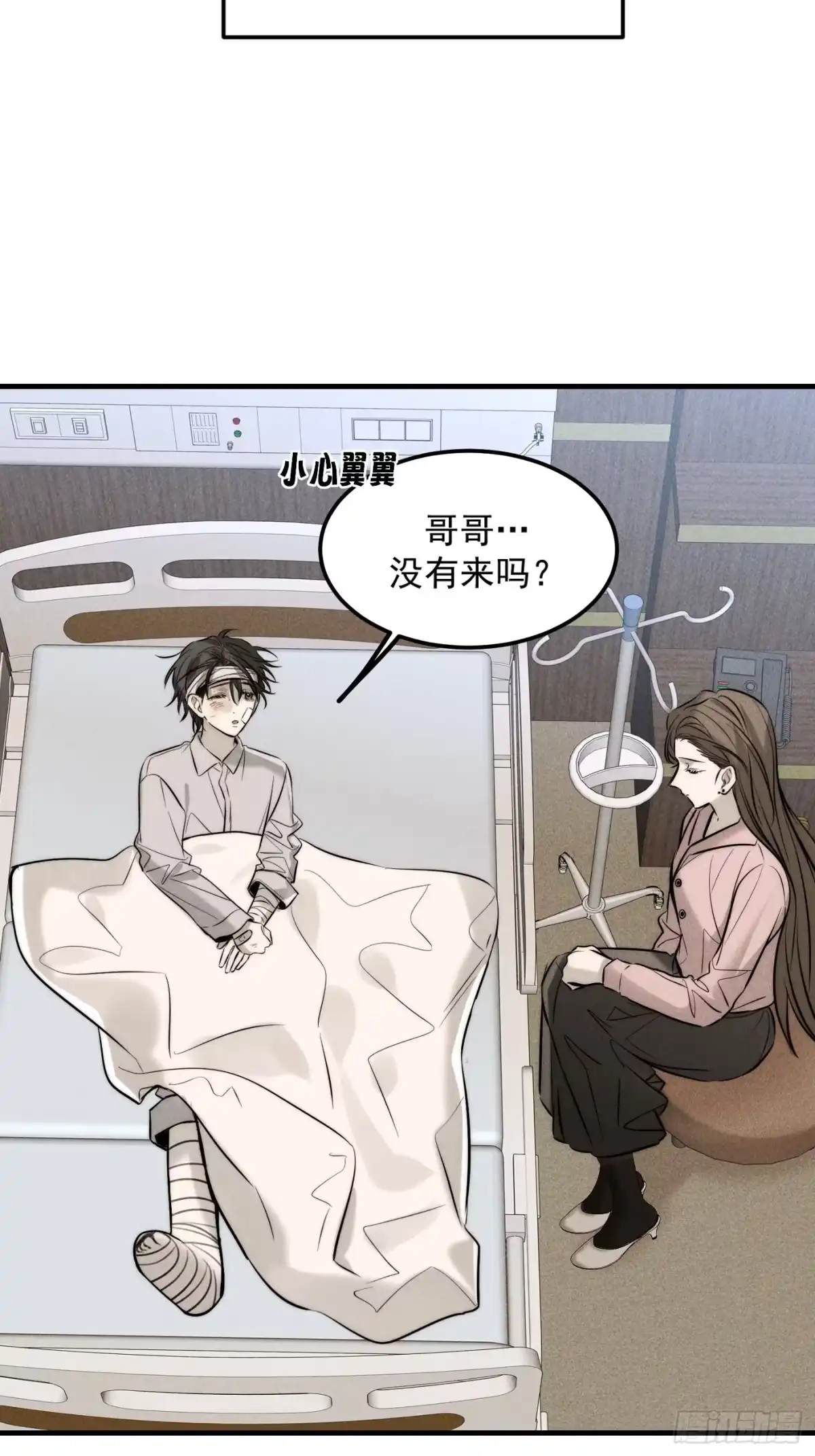 杀意浮现 - 彻底破碎 - 第33张图