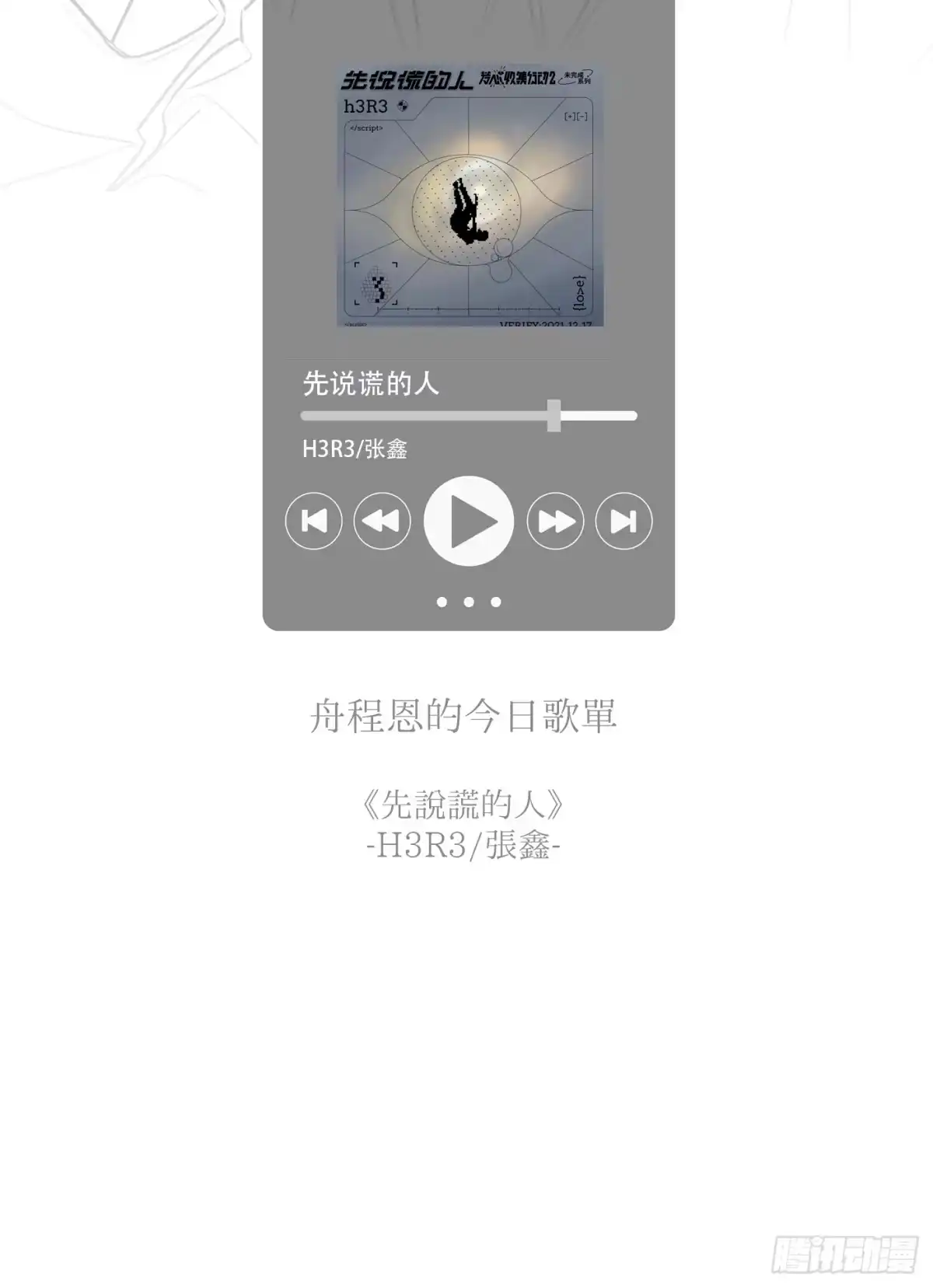 杀意浮现 - 彻底破碎 - 第77张图