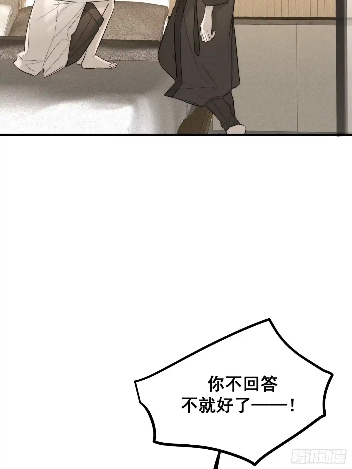 杀意浮现 - 彻底破碎 - 第22张图