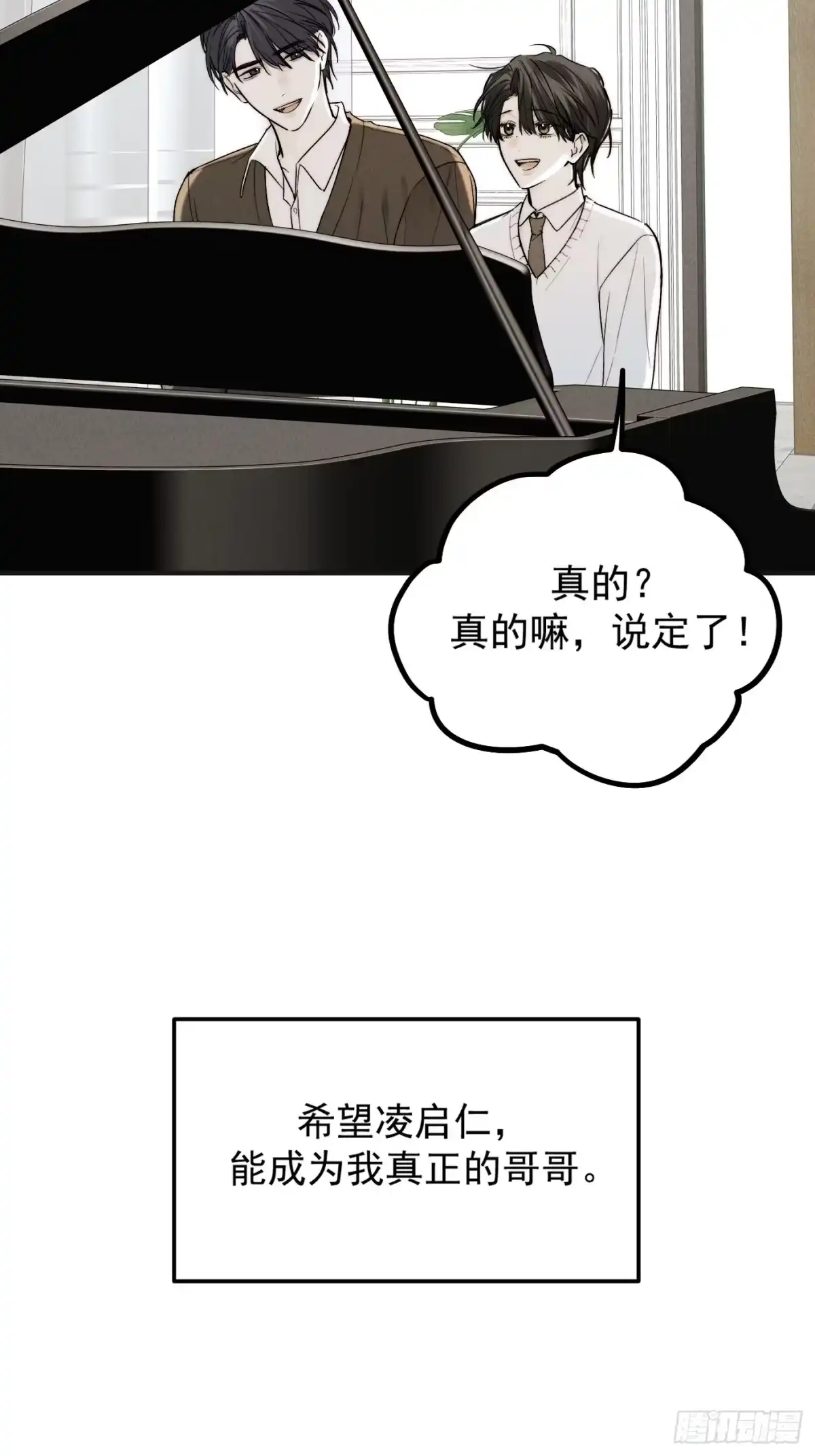 杀意浮现 - 彻底破碎 - 第30张图