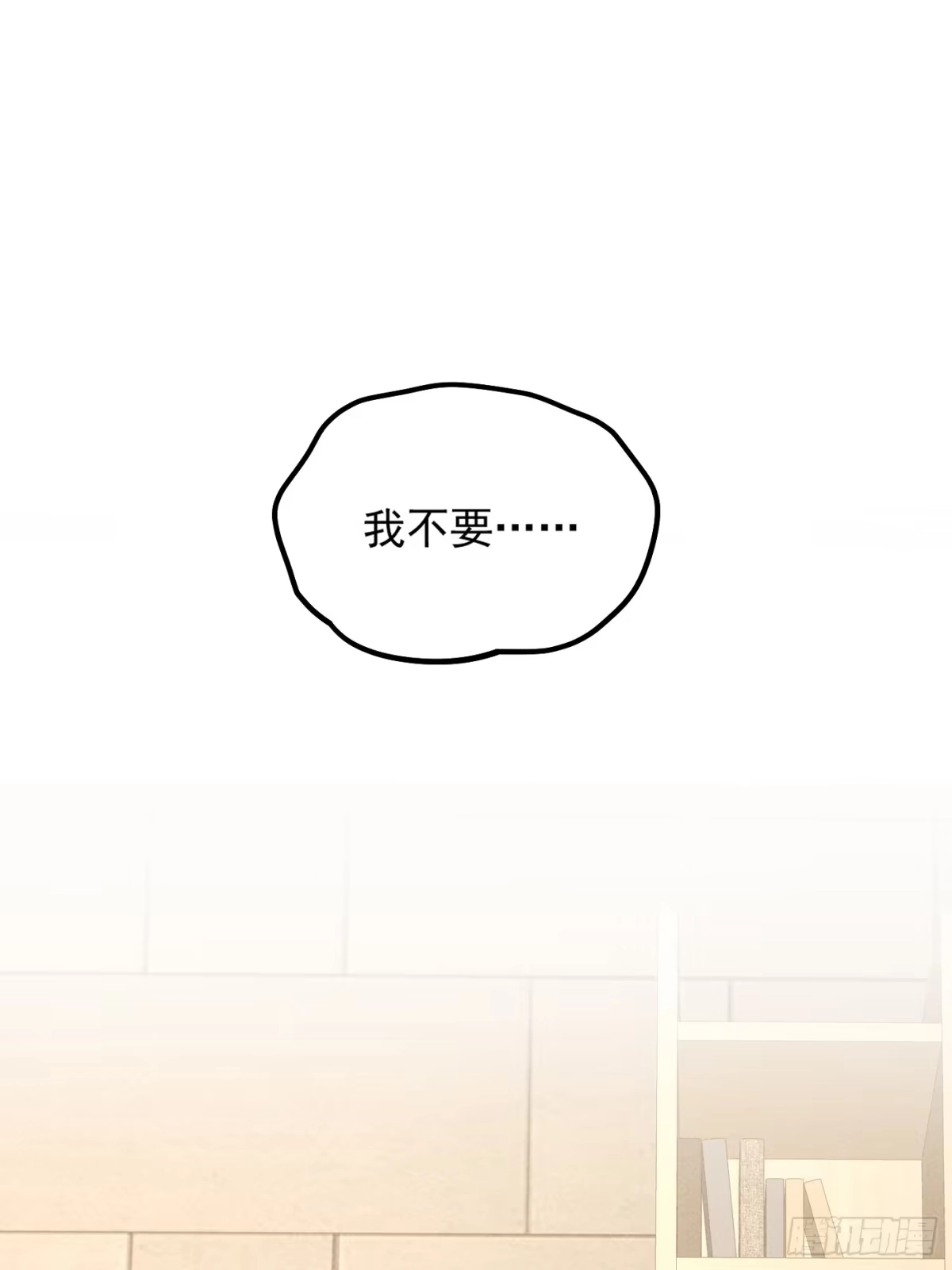 杀意浮现 - 彻底破碎 - 第6张图