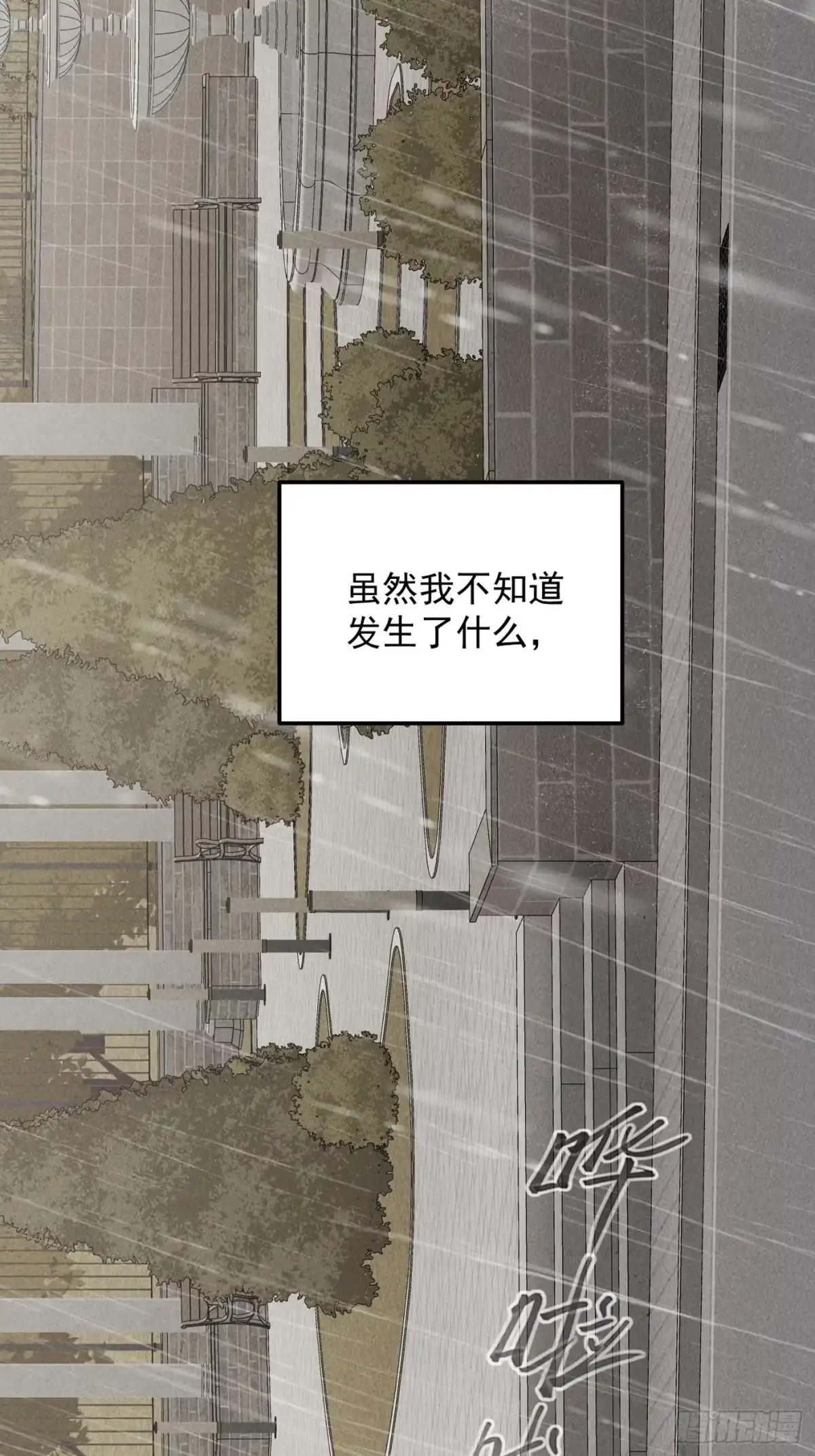 杀意浮现 - 彻底破碎 - 第66张图