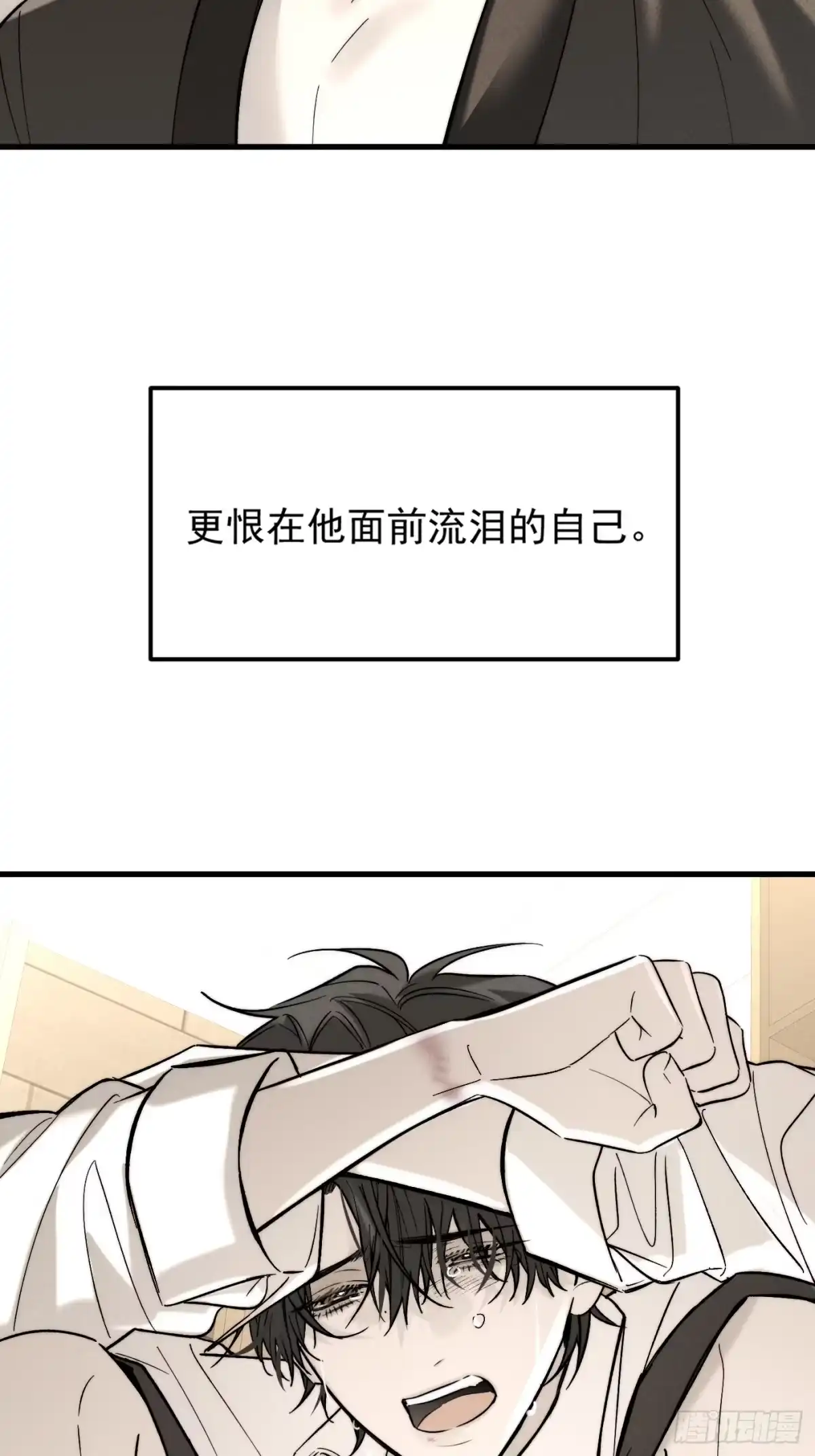 杀意浮现 - 彻底破碎 - 第28张图