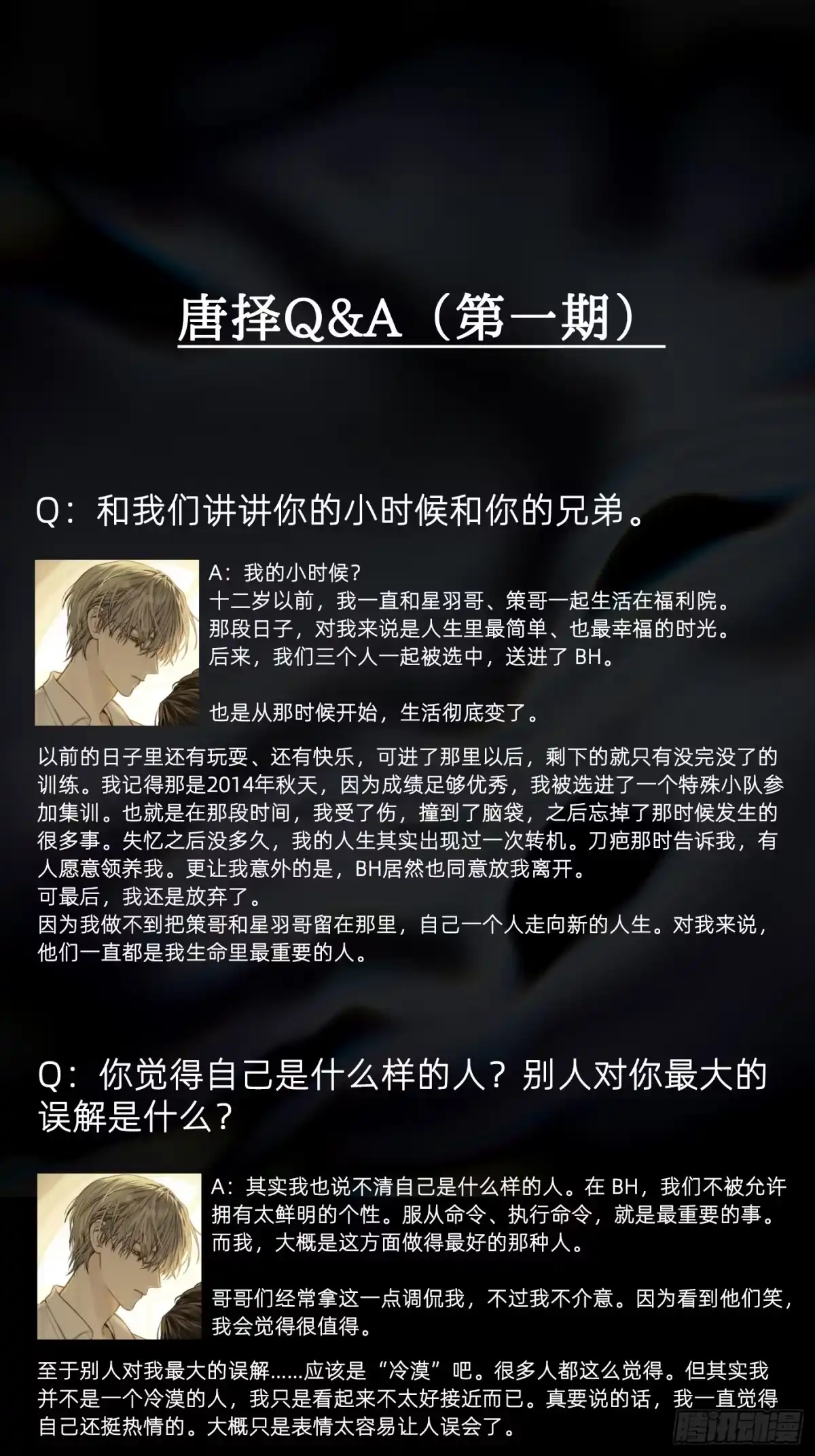 杀意浮现 - 彻底破碎 - 第73张图