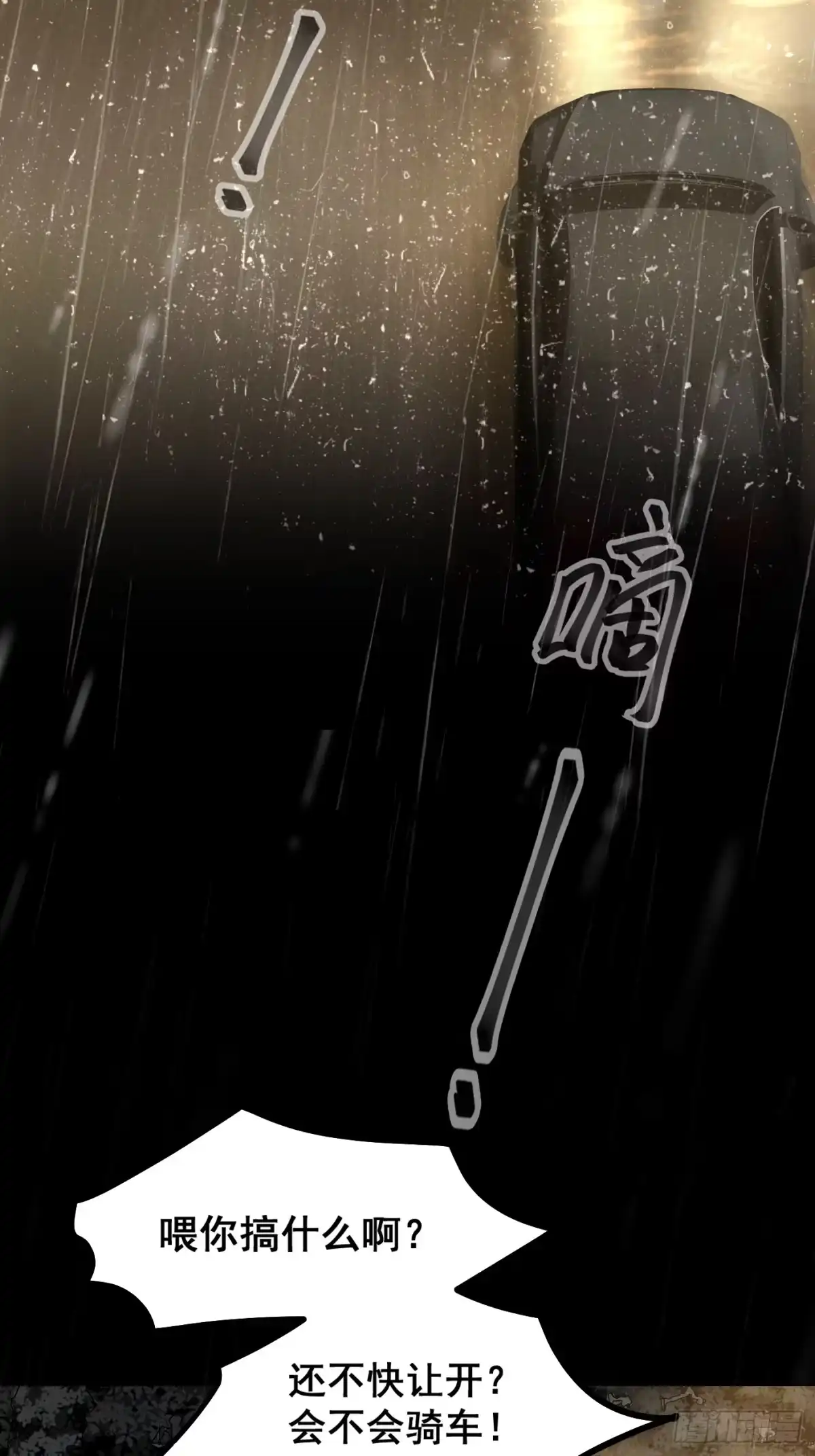 杀意浮现 - 无依 - 第15张图