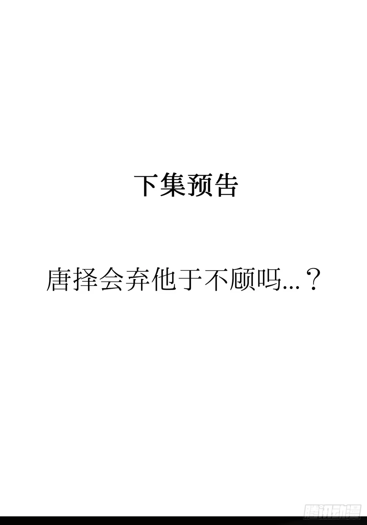 杀意浮现 - 无依 - 第63张图