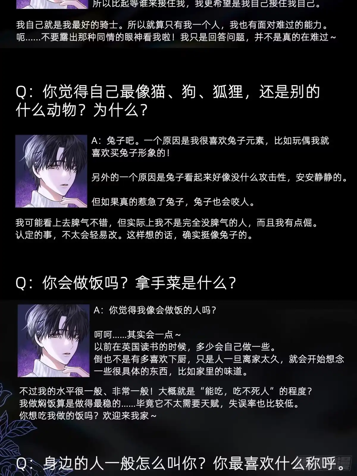 杀意浮现 - 无依 - 第67张图