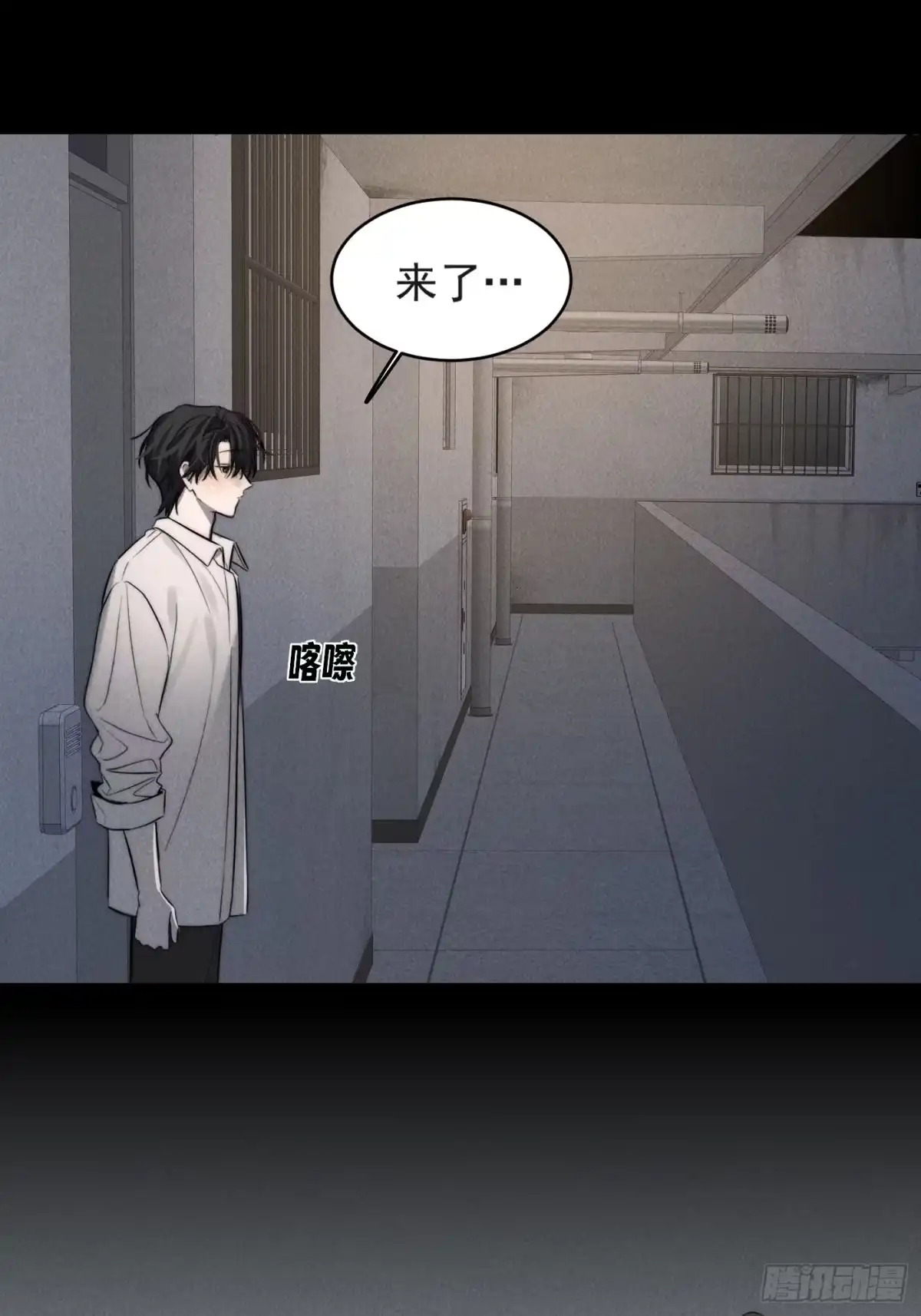 杀意浮现 - 无依 - 第45张图