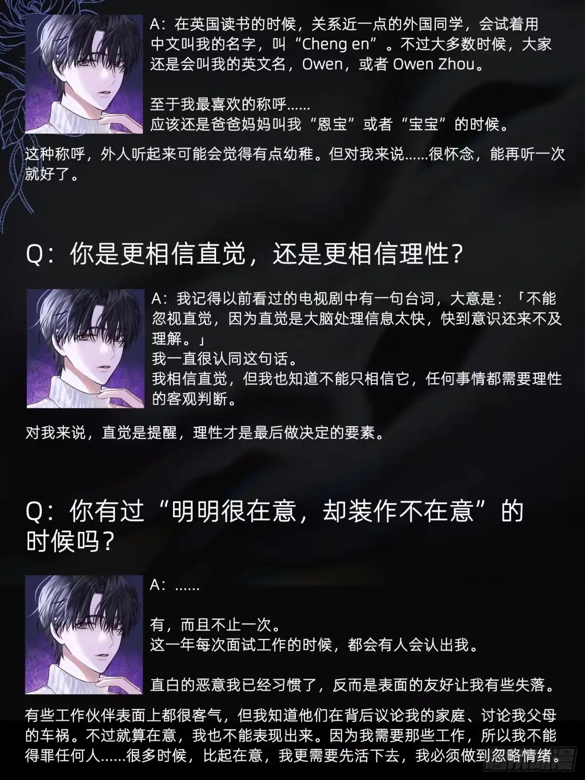 杀意浮现 - 无依 - 第68张图