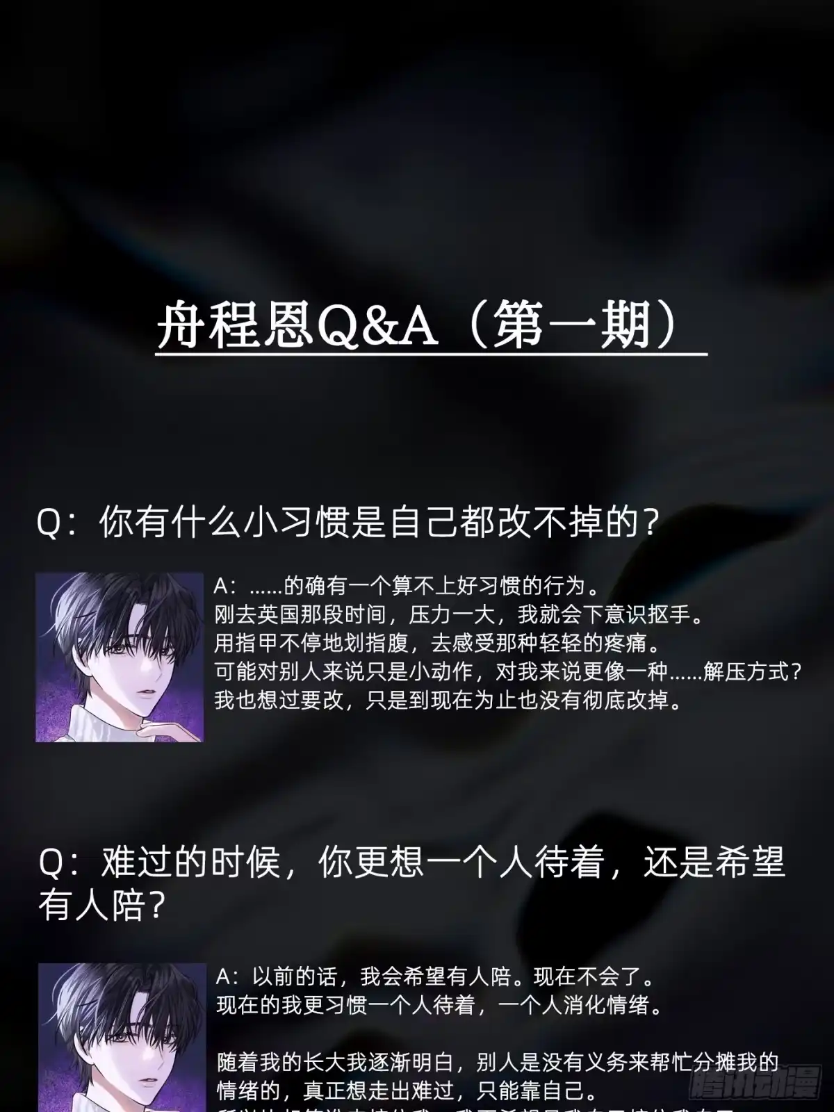 杀意浮现 - 无依 - 第66张图