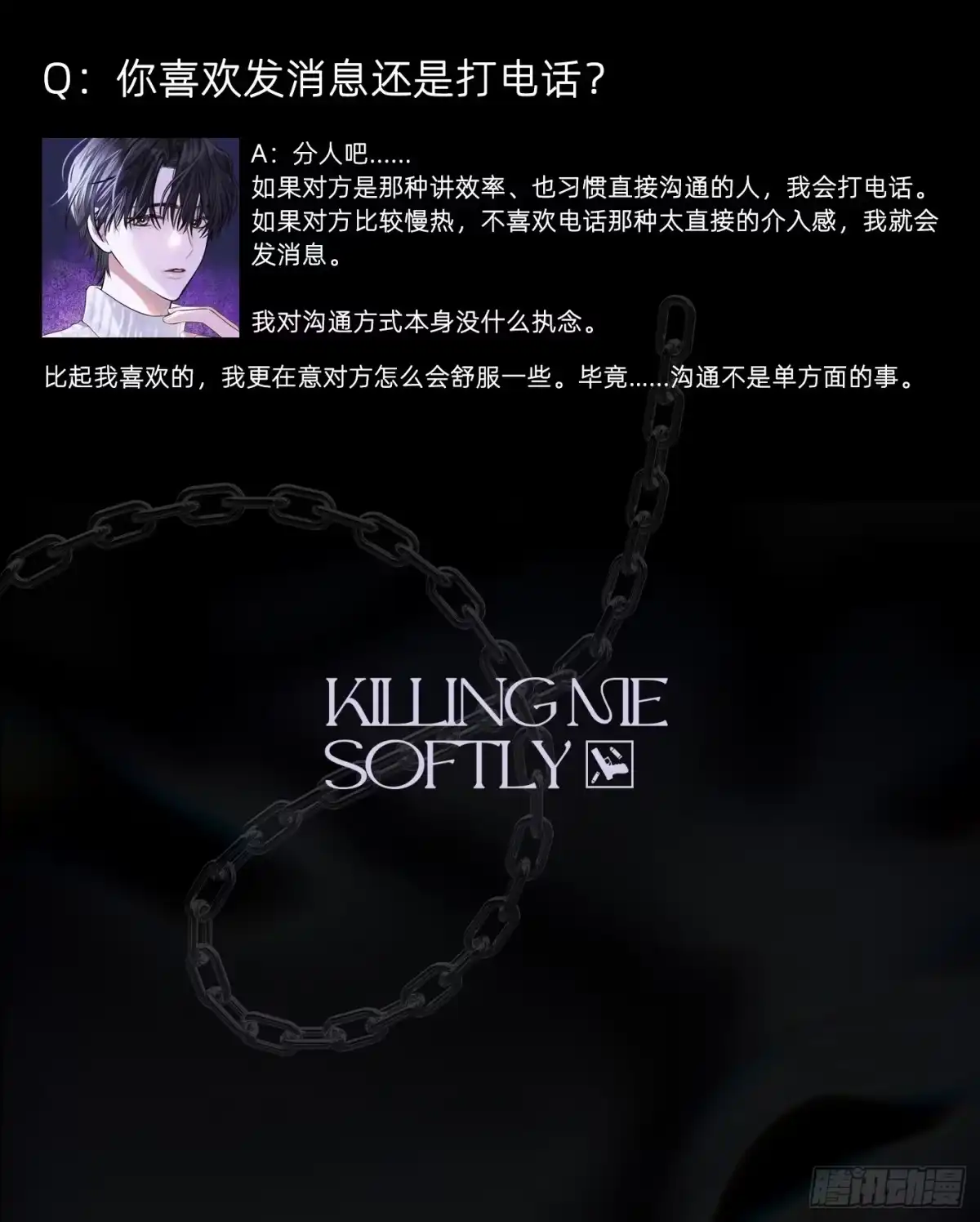 杀意浮现 - 无依 - 第69张图