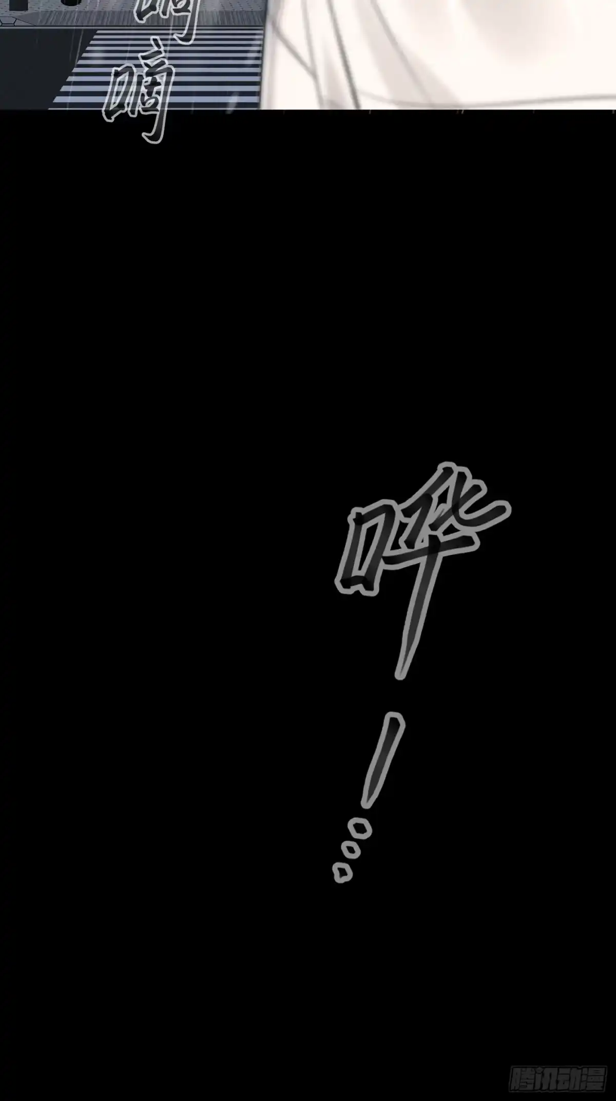杀意浮现 - 无依 - 第7张图