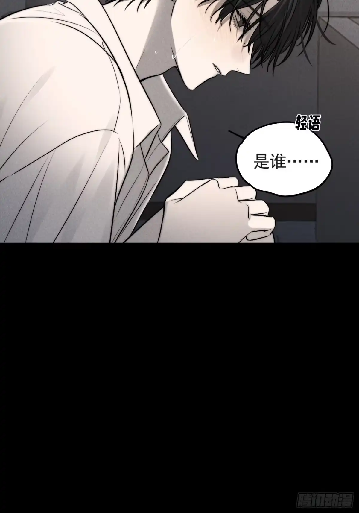 杀意浮现 - 无依 - 第49张图