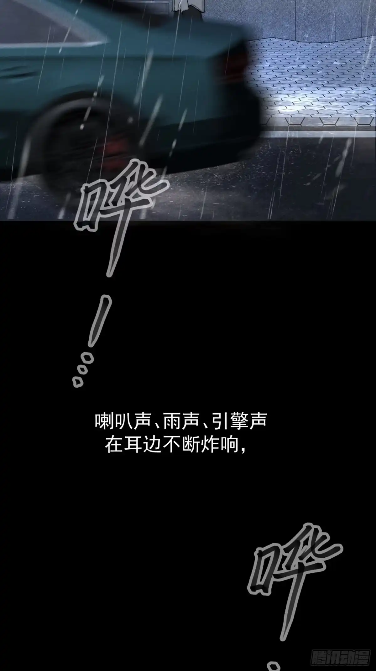 杀意浮现 - 无依 - 第4张图