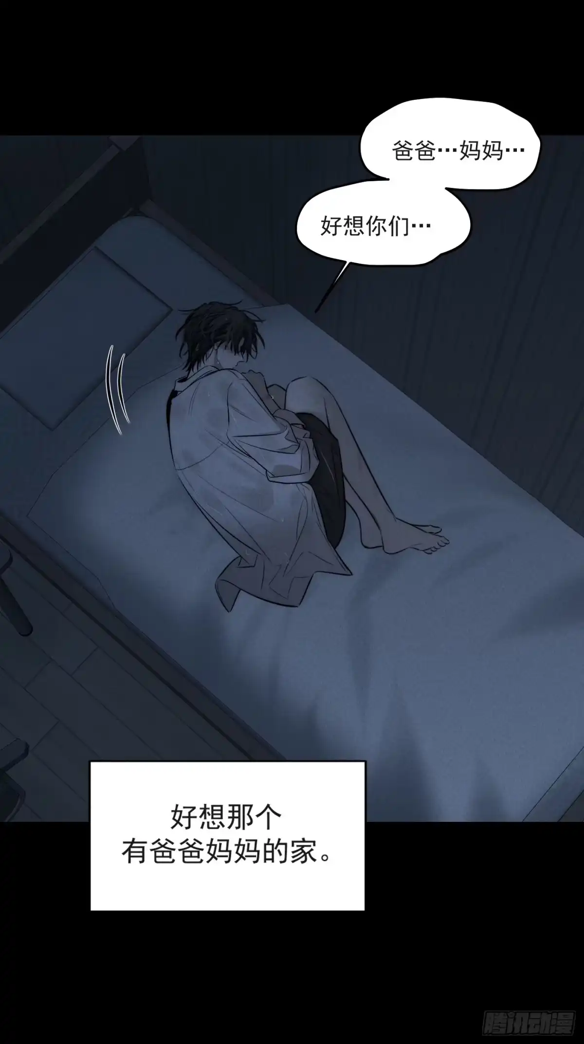 杀意浮现 - 无依 - 第39张图